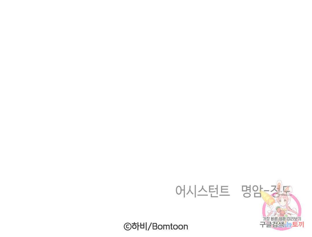 태양의 꽃(BL) 32화 78