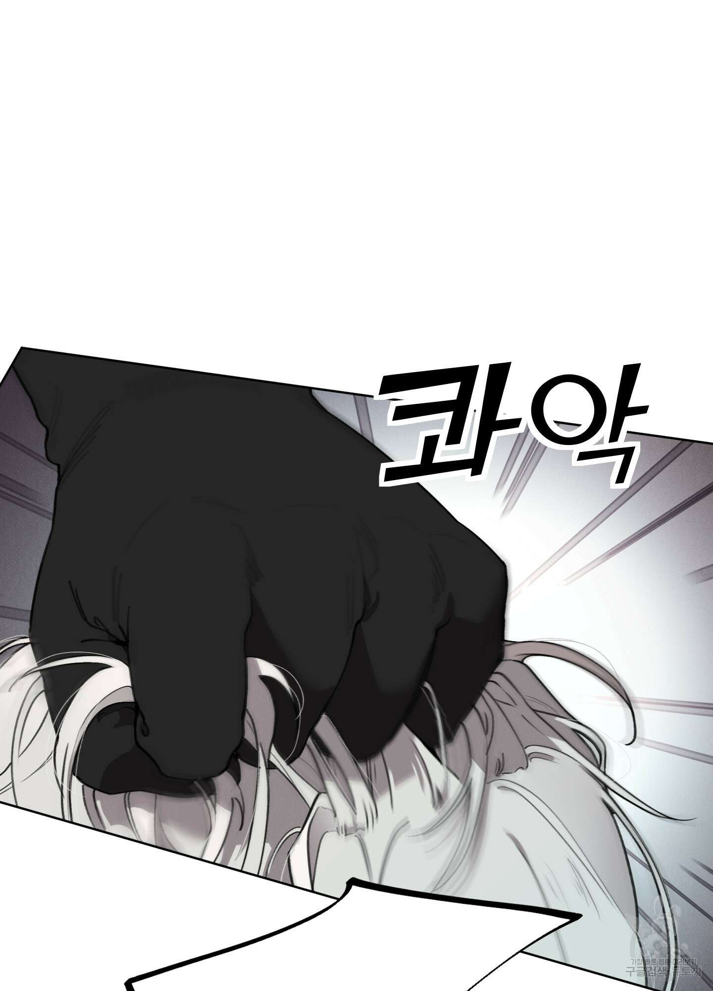 Plaything(플레이싱)~어느 대공 각하의 장난감~ 25화 13