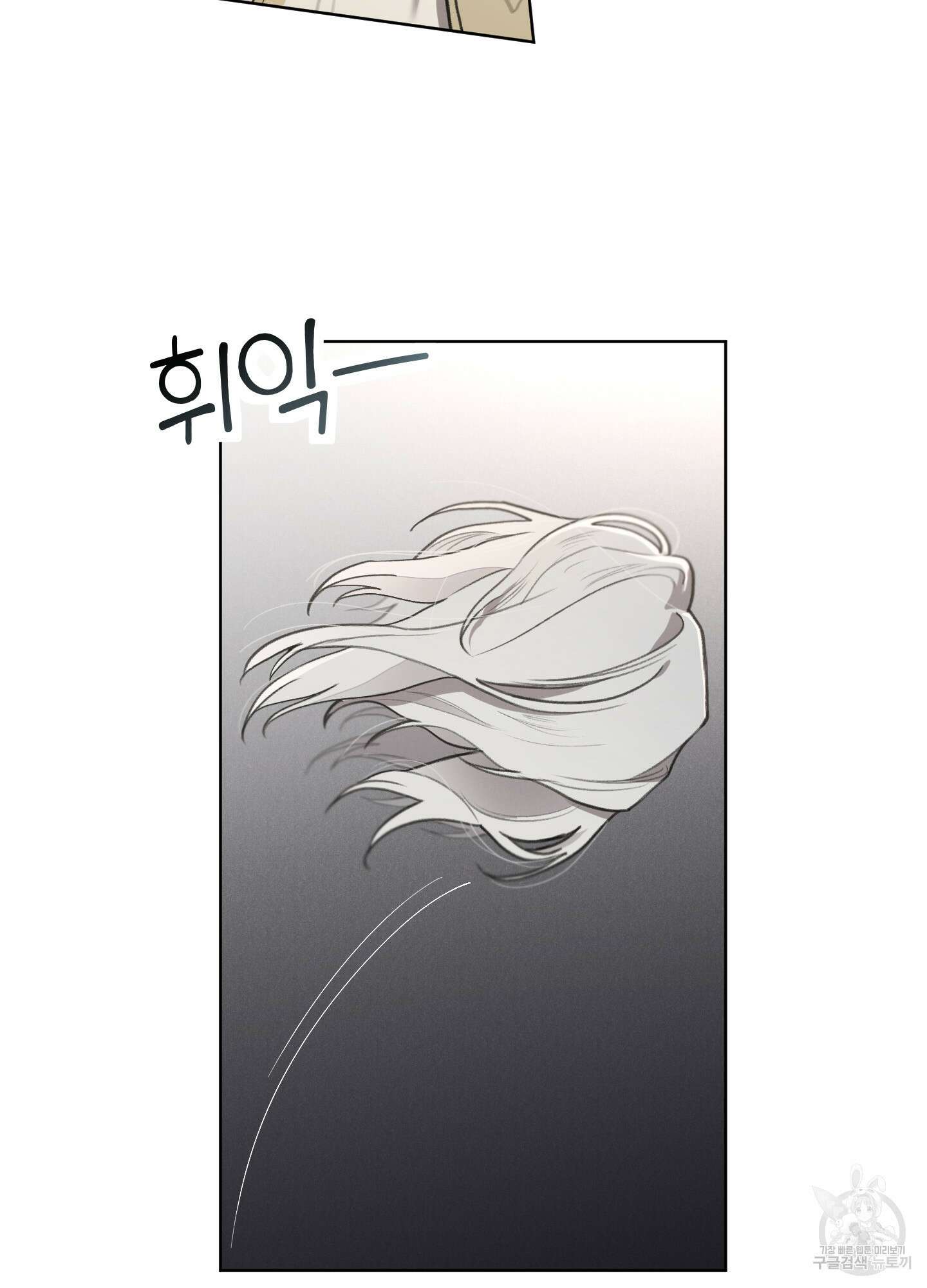 Plaything(플레이싱)~어느 대공 각하의 장난감~ 25화 15