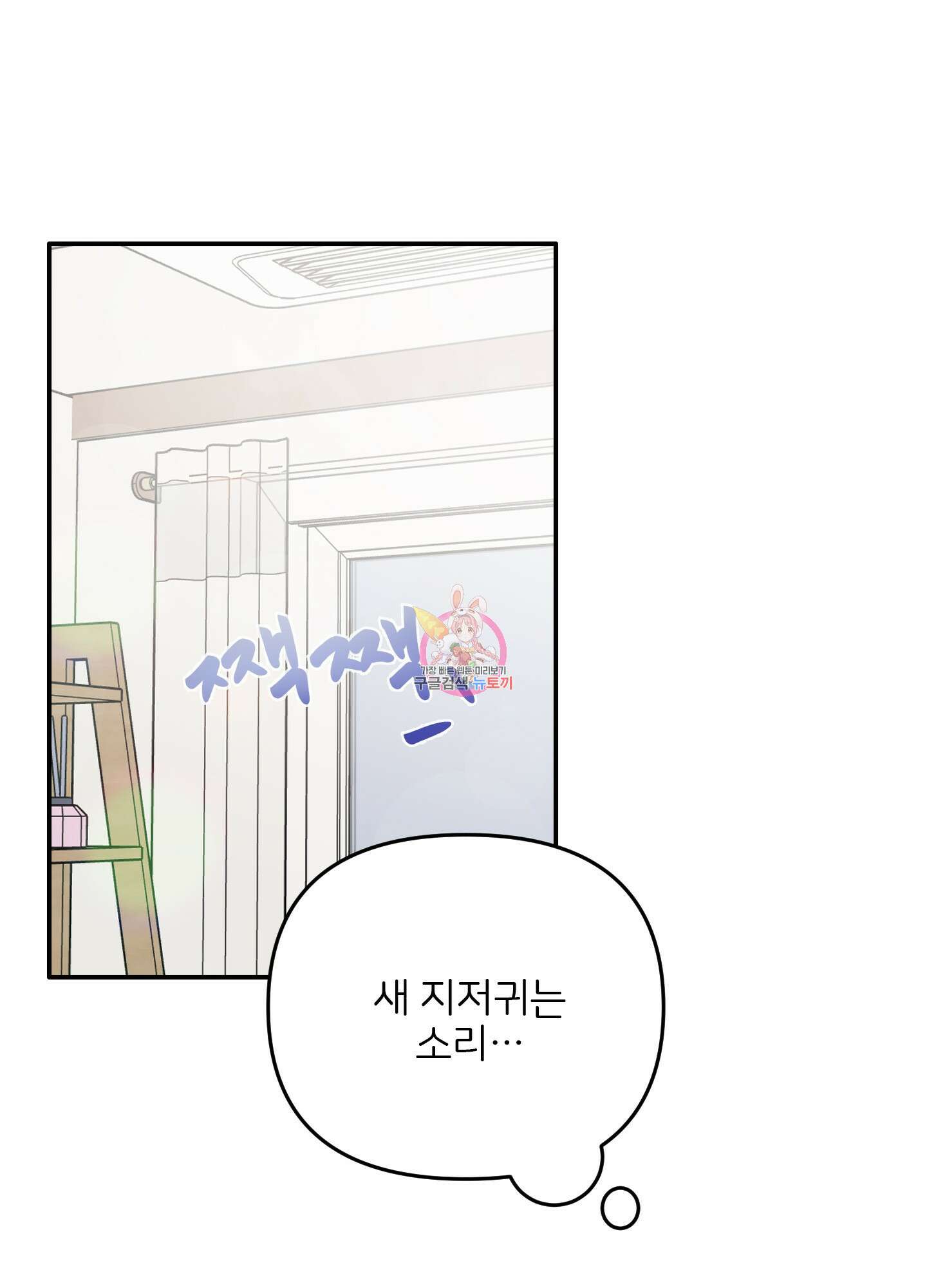 청춘, 예찬 3화 1