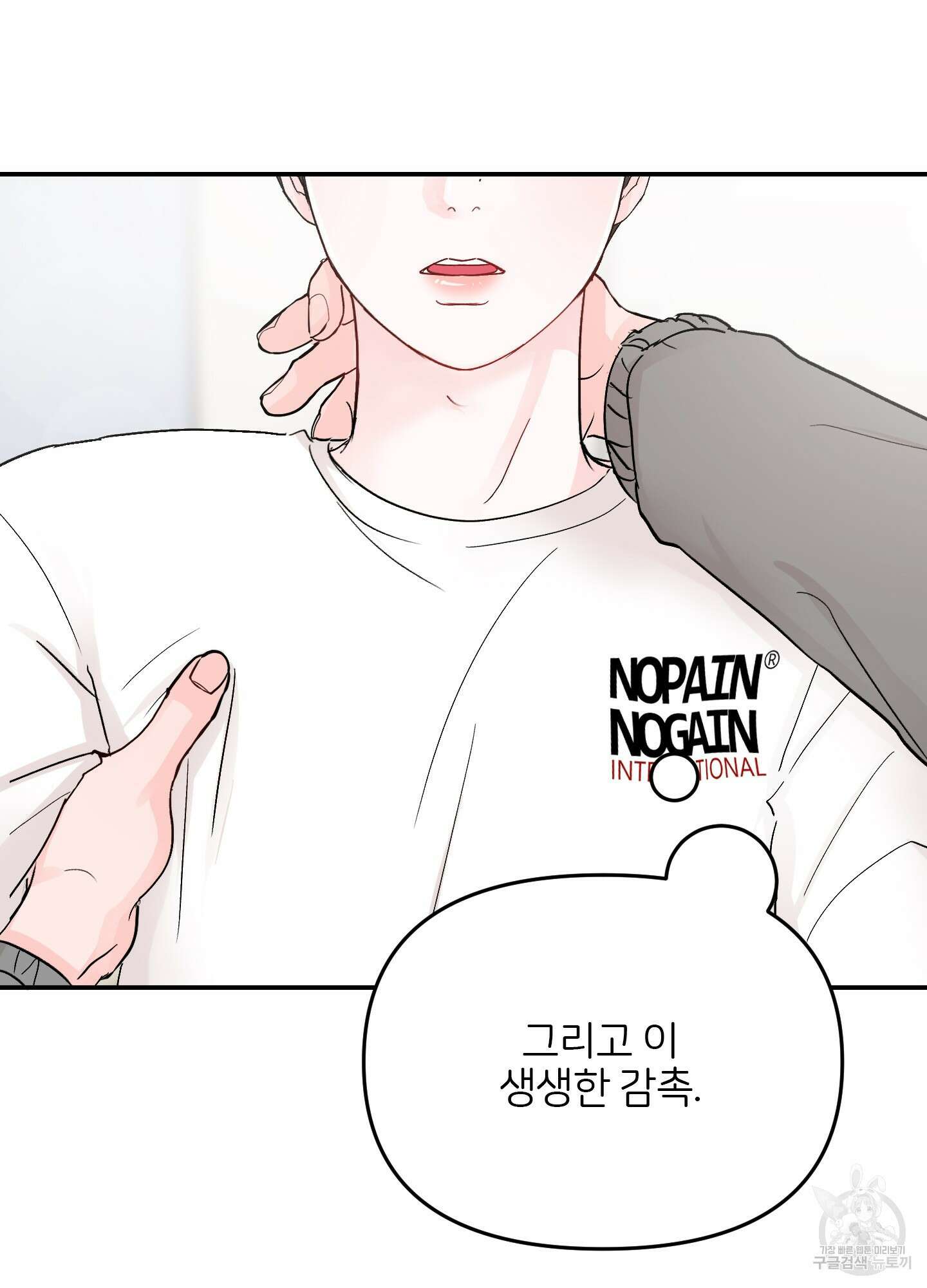 청춘, 예찬 3화 2