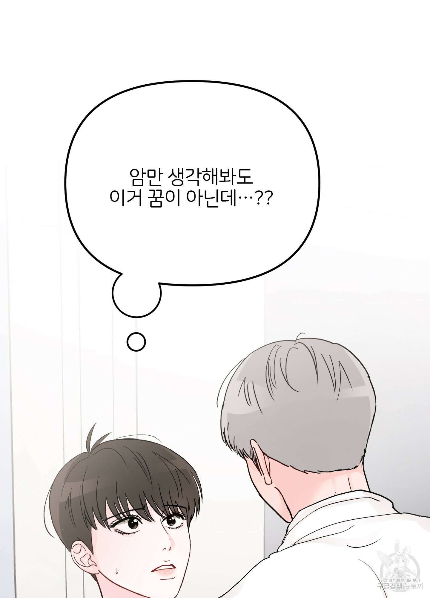 청춘, 예찬 3화 3