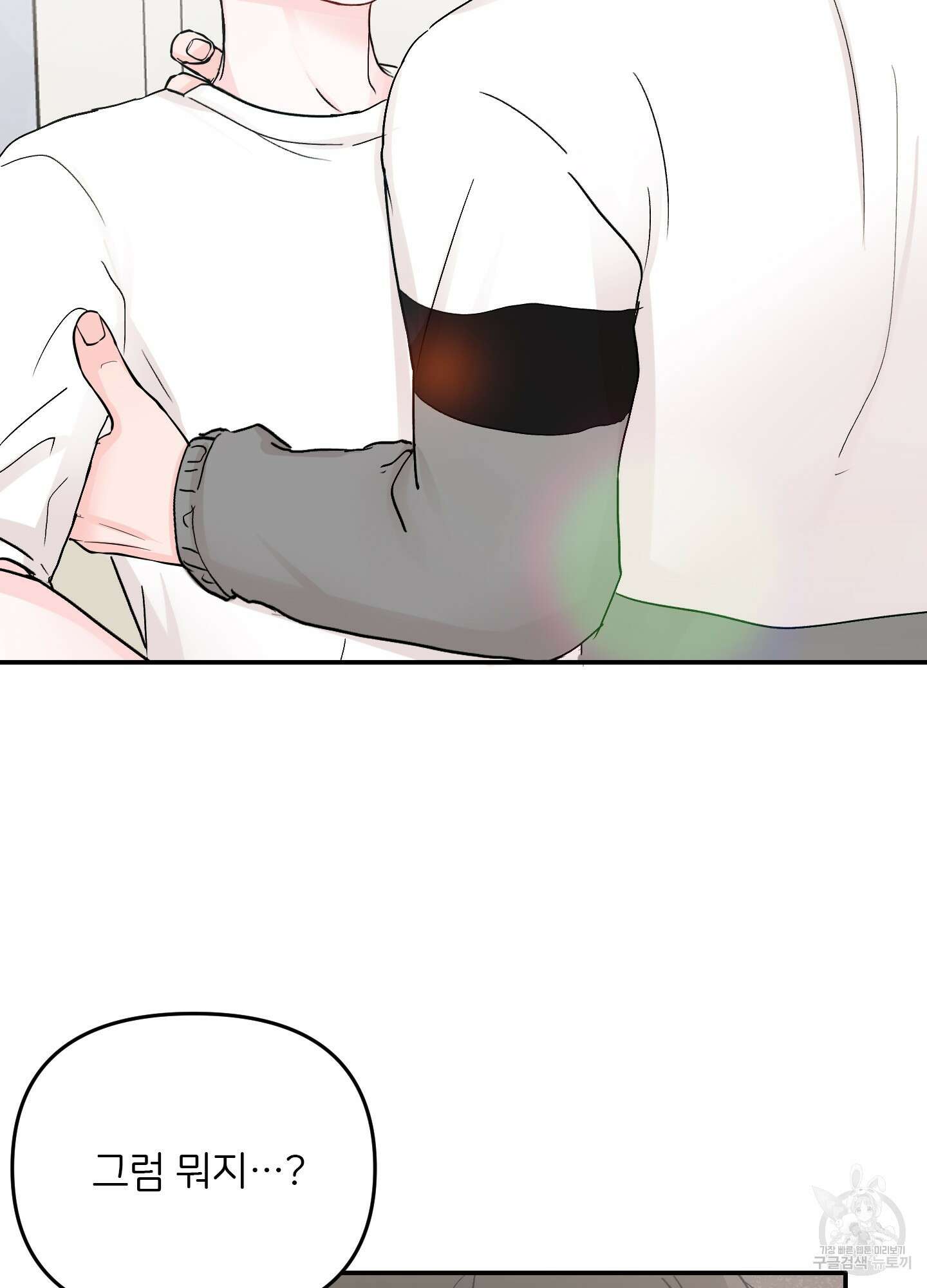 청춘, 예찬 3화 4
