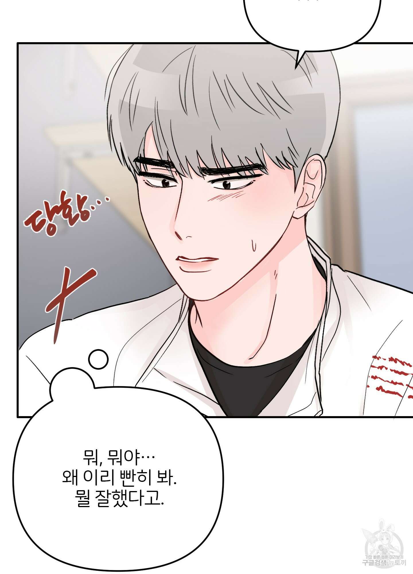청춘, 예찬 3화 6