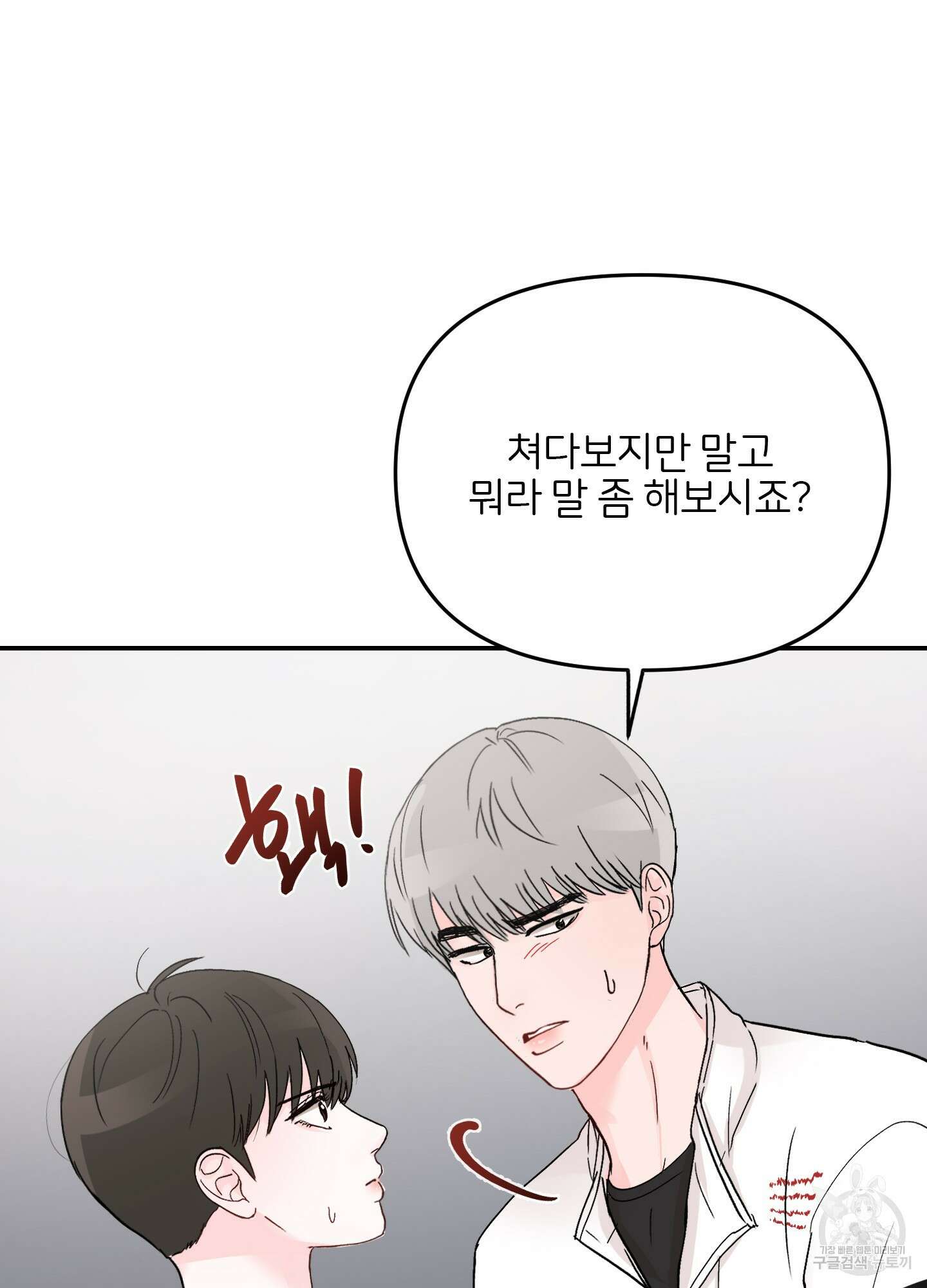 청춘, 예찬 3화 7