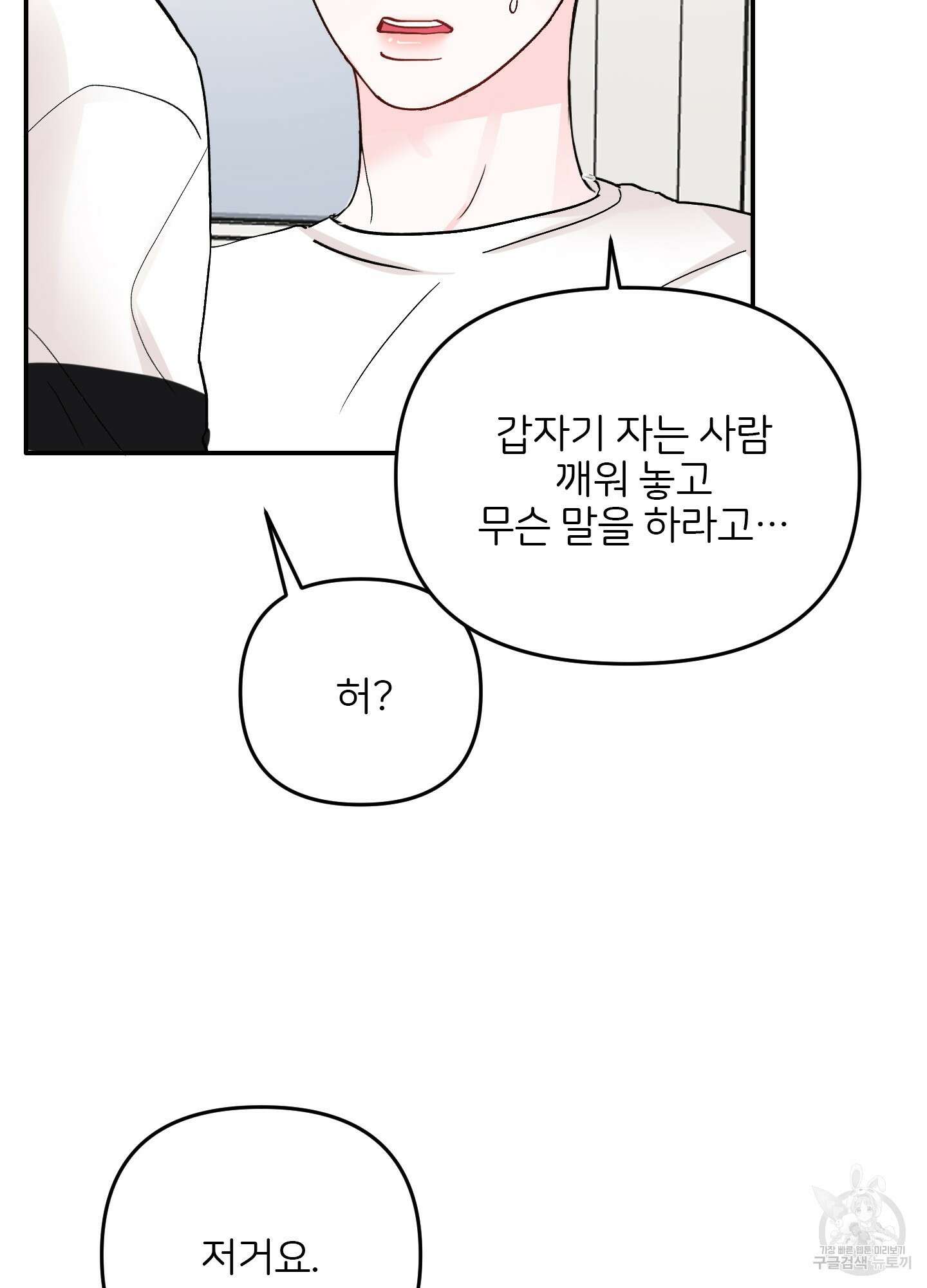 청춘, 예찬 3화 9