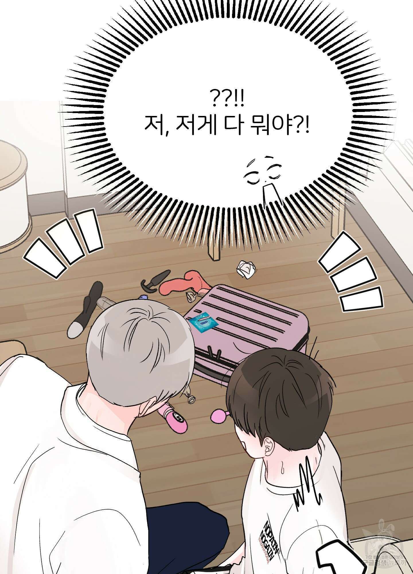 청춘, 예찬 3화 12