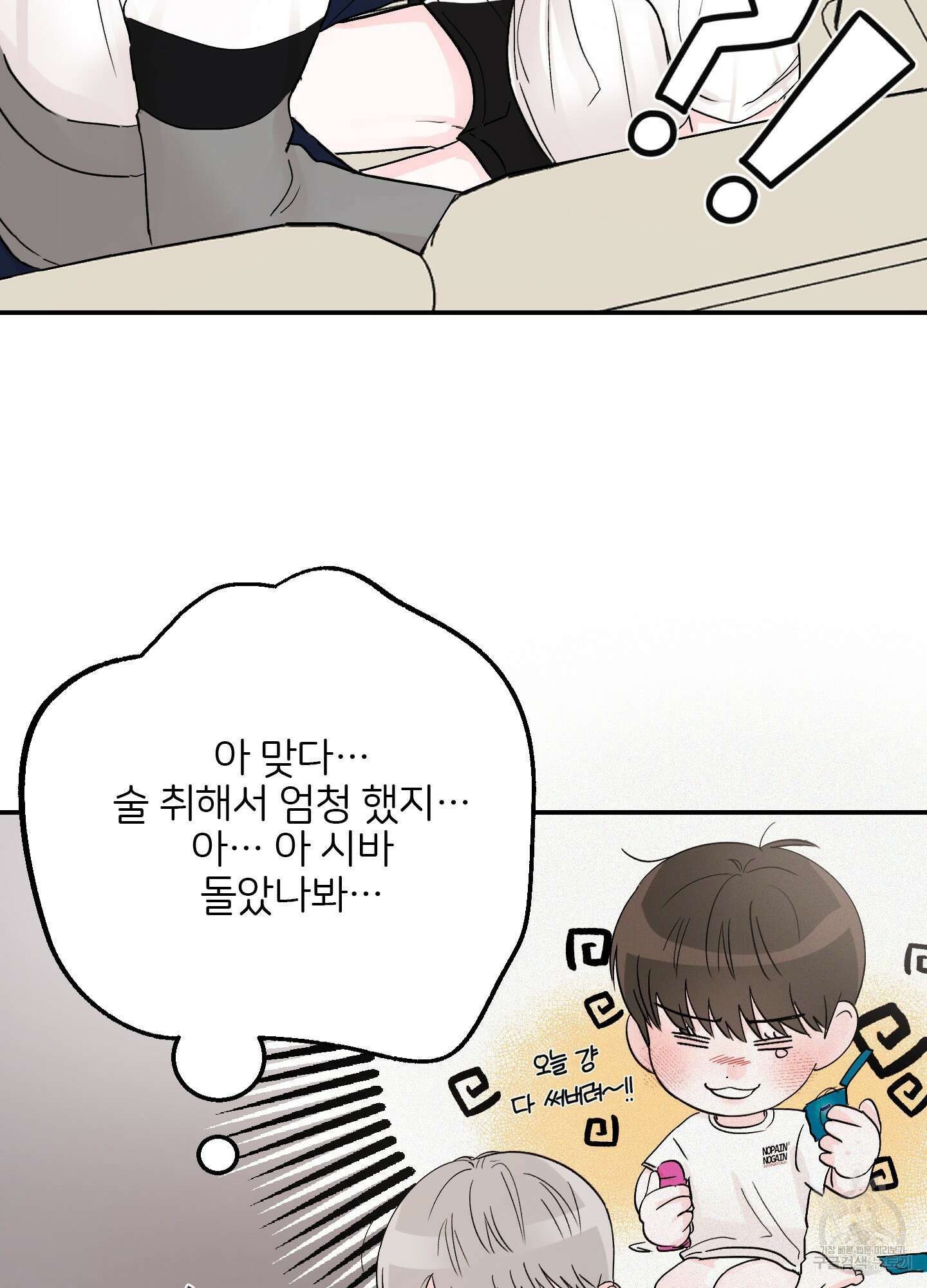 청춘, 예찬 3화 13