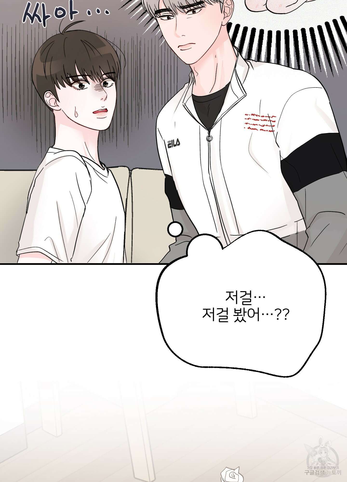청춘, 예찬 3화 14