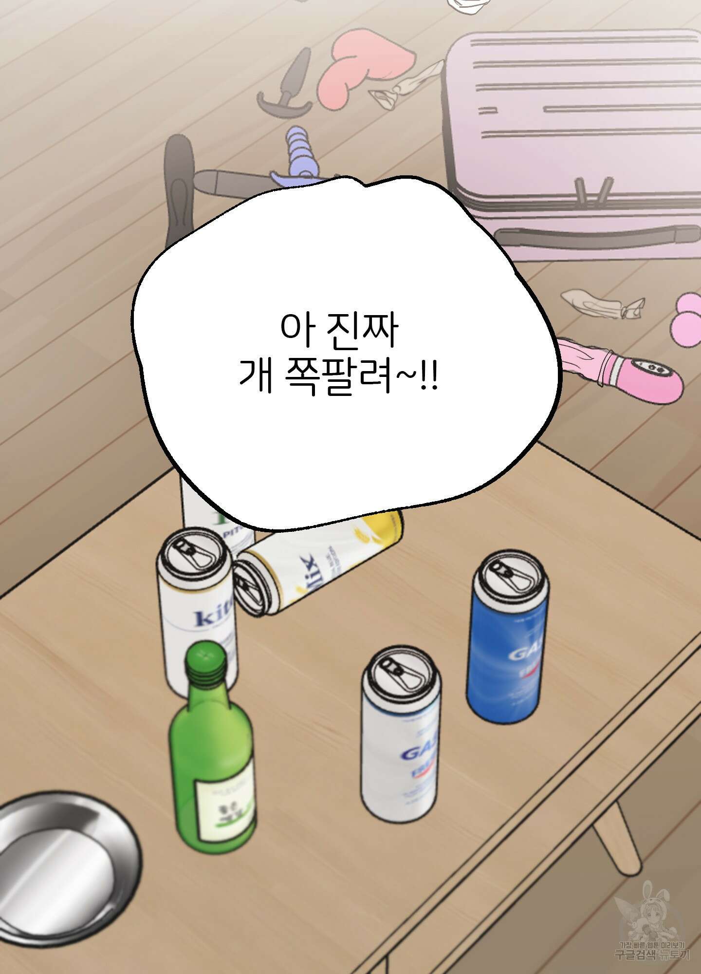 청춘, 예찬 3화 15
