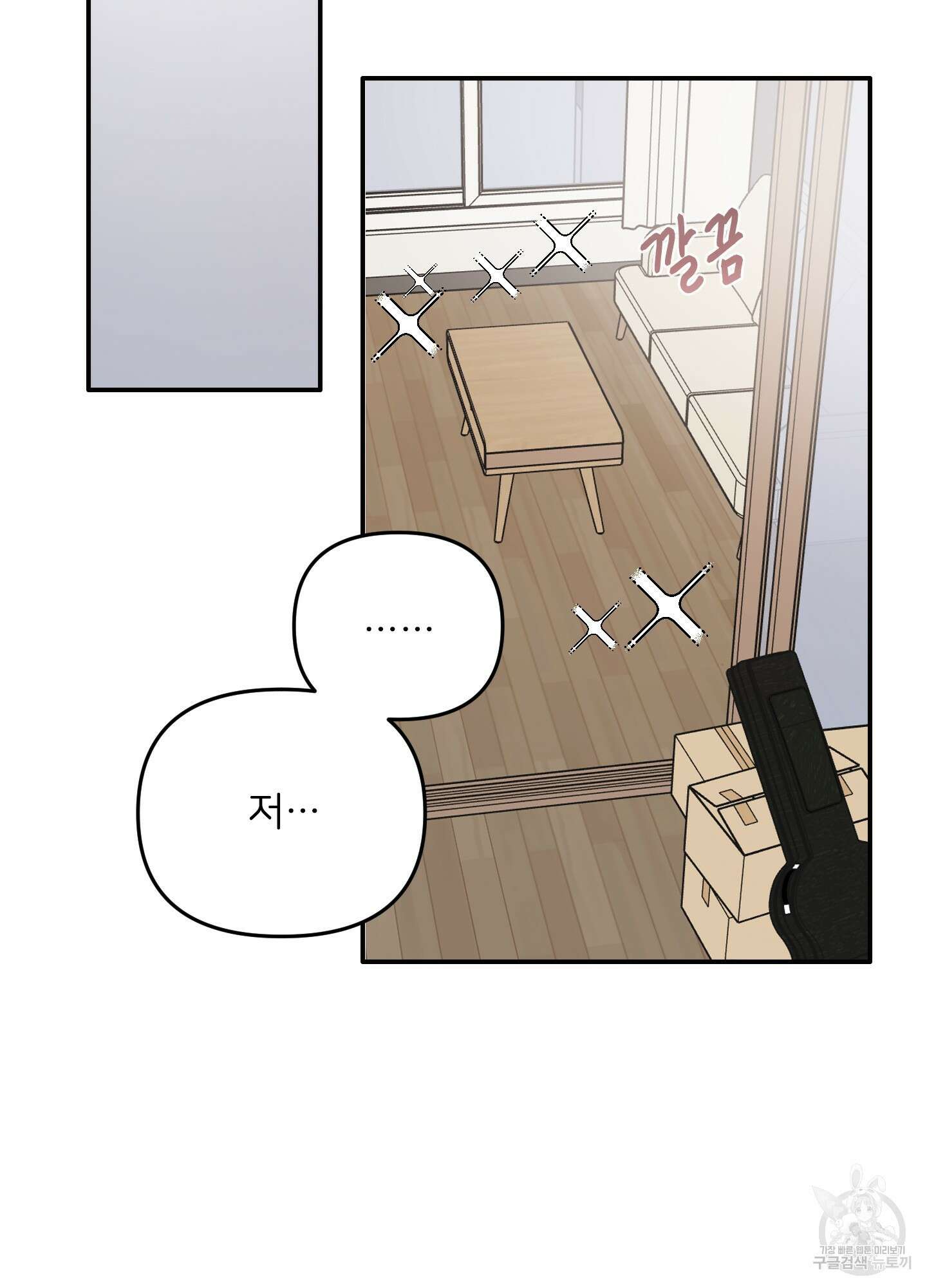 청춘, 예찬 3화 19