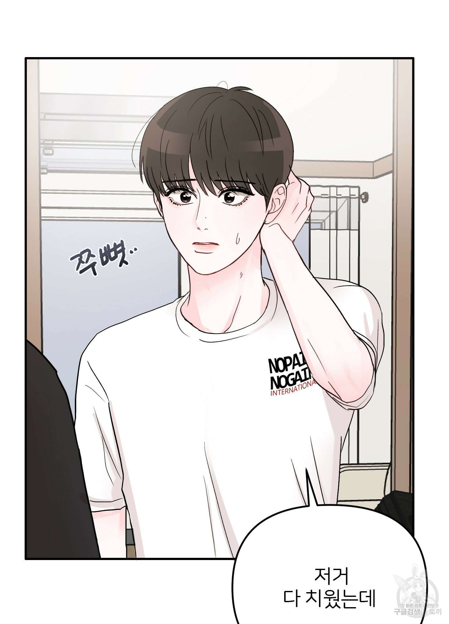 청춘, 예찬 3화 20