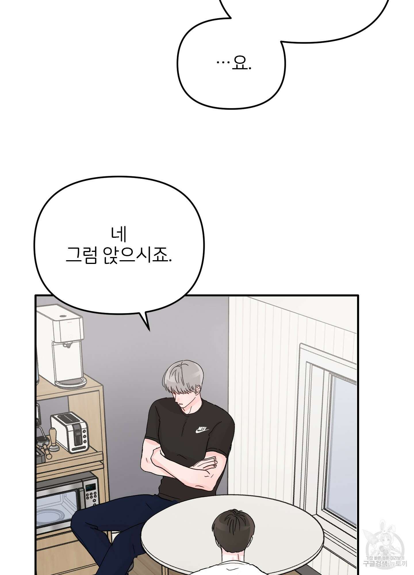 청춘, 예찬 3화 21