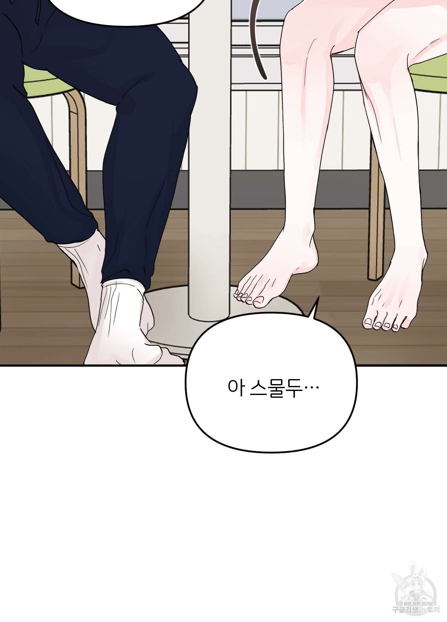 청춘, 예찬 3화 23