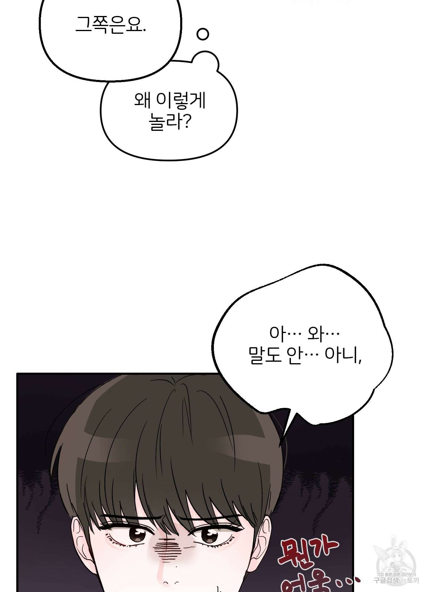 청춘, 예찬 3화 25