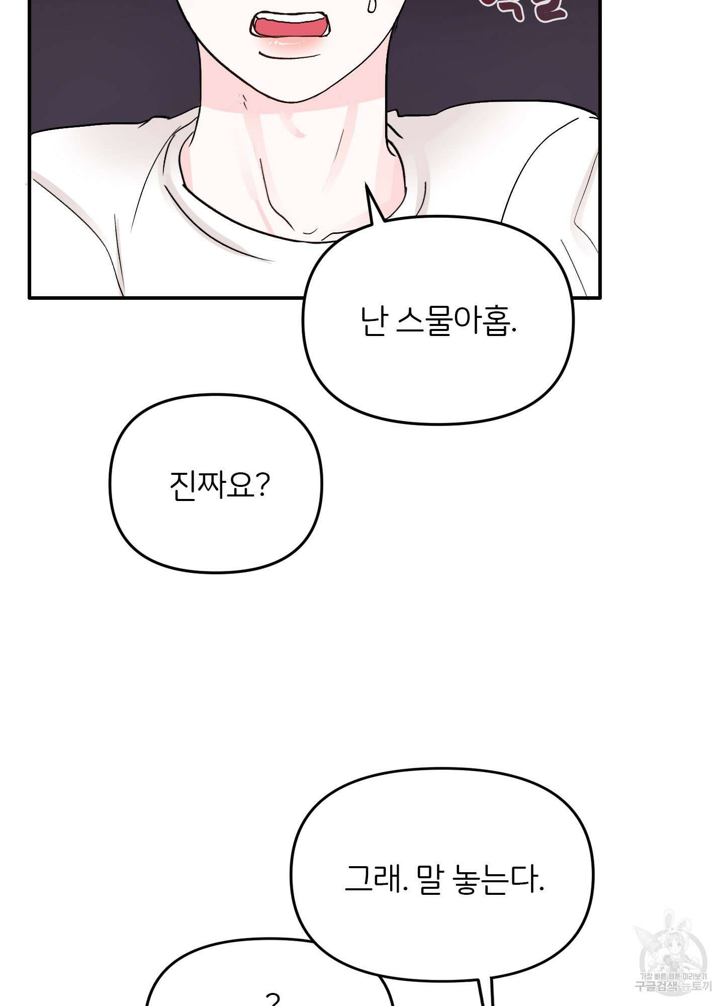 청춘, 예찬 3화 26