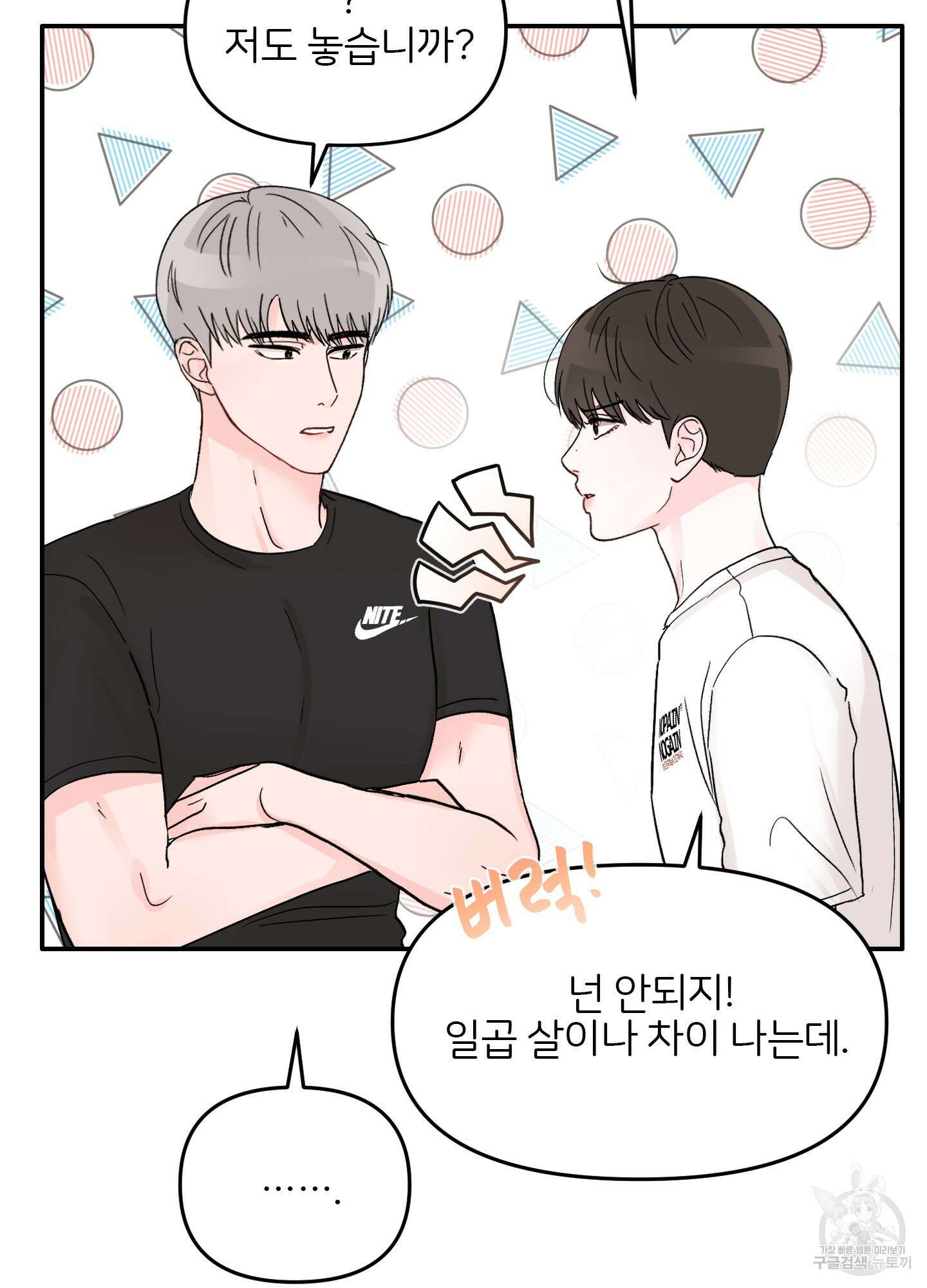 청춘, 예찬 3화 27