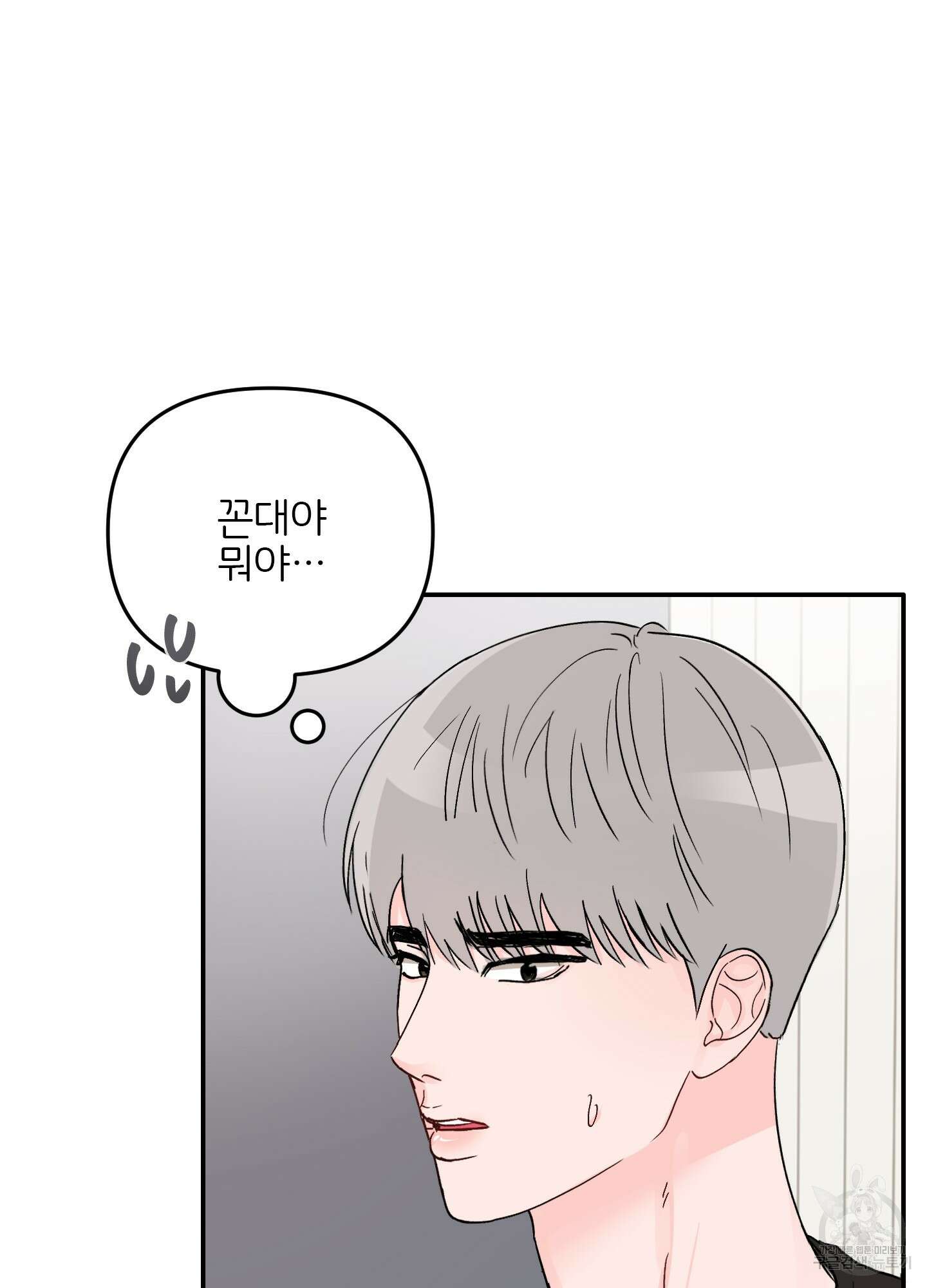 청춘, 예찬 3화 28