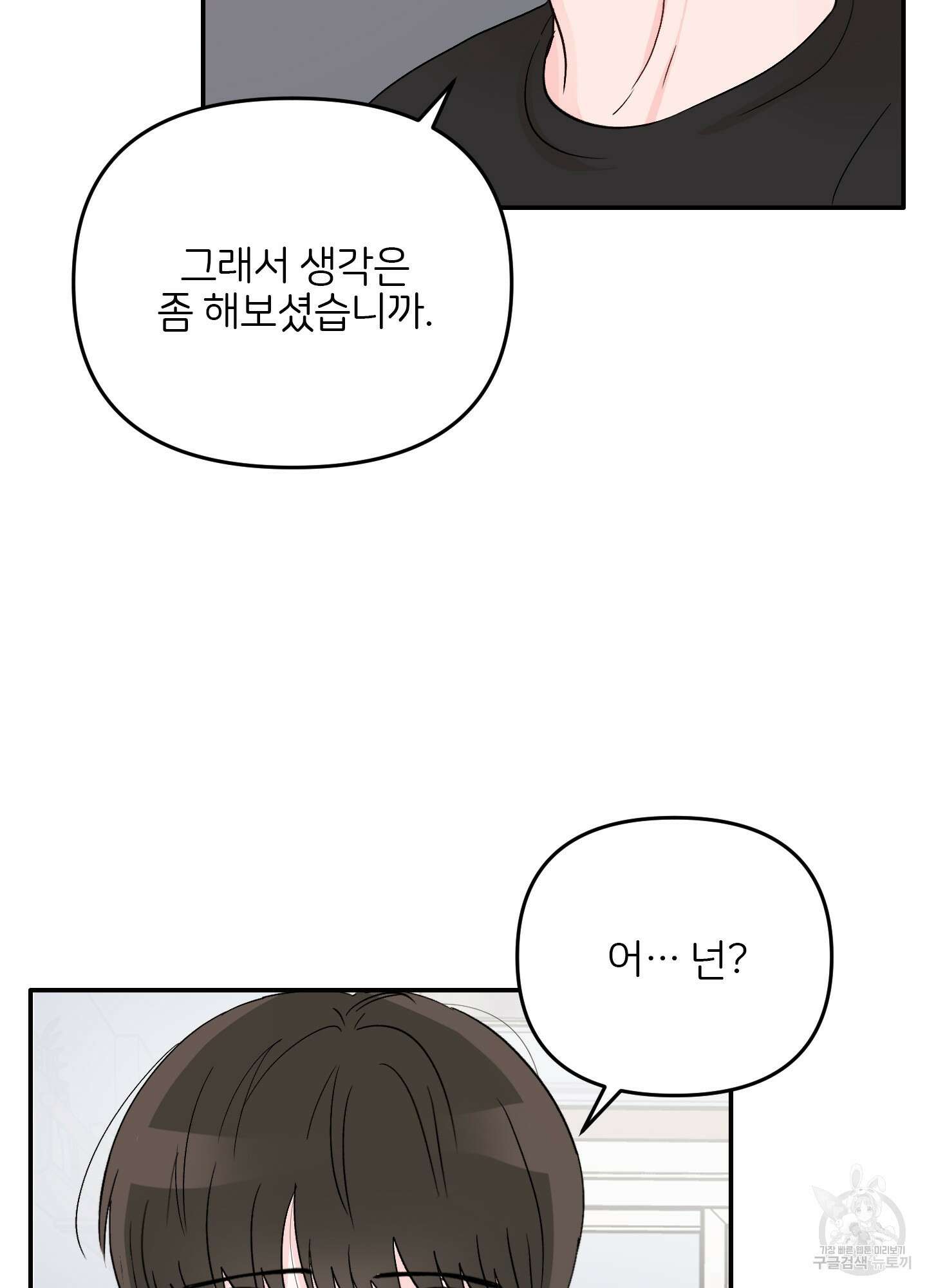 청춘, 예찬 3화 29