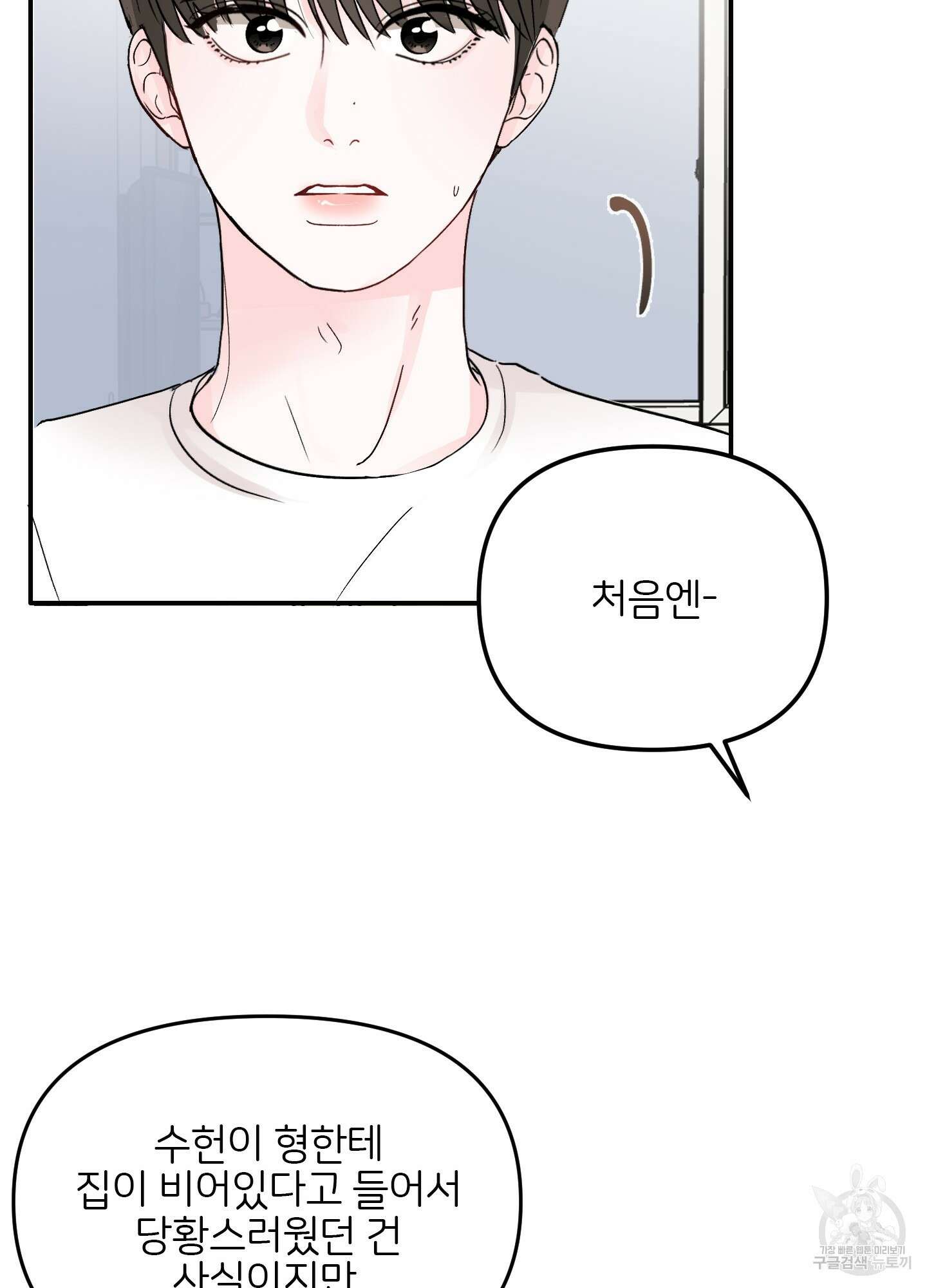 청춘, 예찬 3화 30