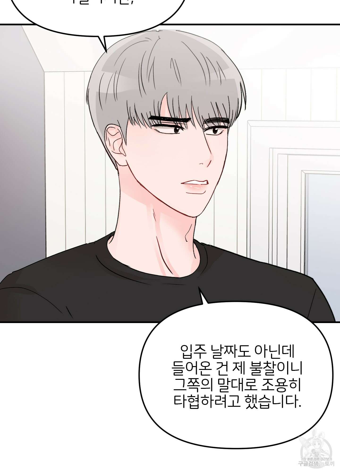 청춘, 예찬 3화 31