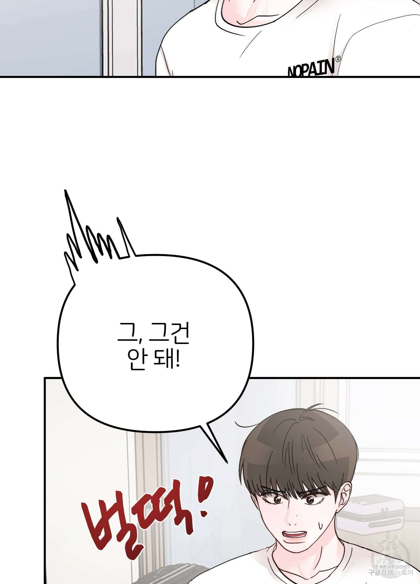 청춘, 예찬 3화 33