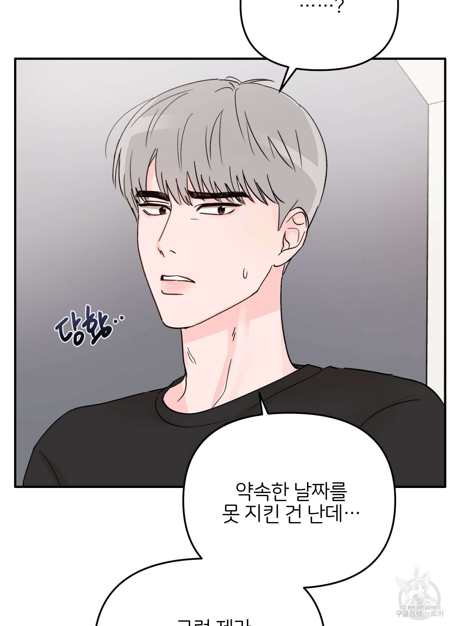 청춘, 예찬 3화 35