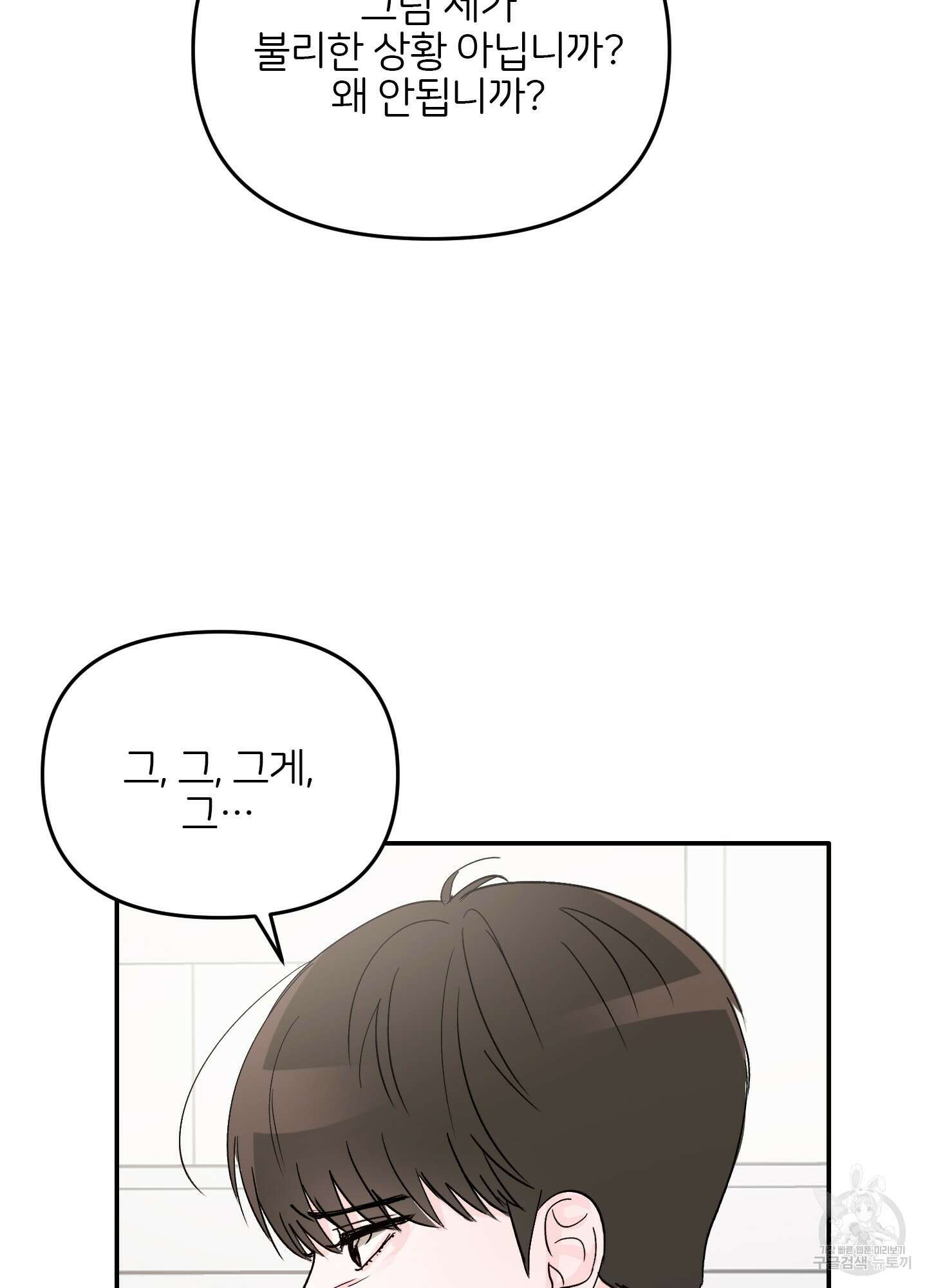 청춘, 예찬 3화 36