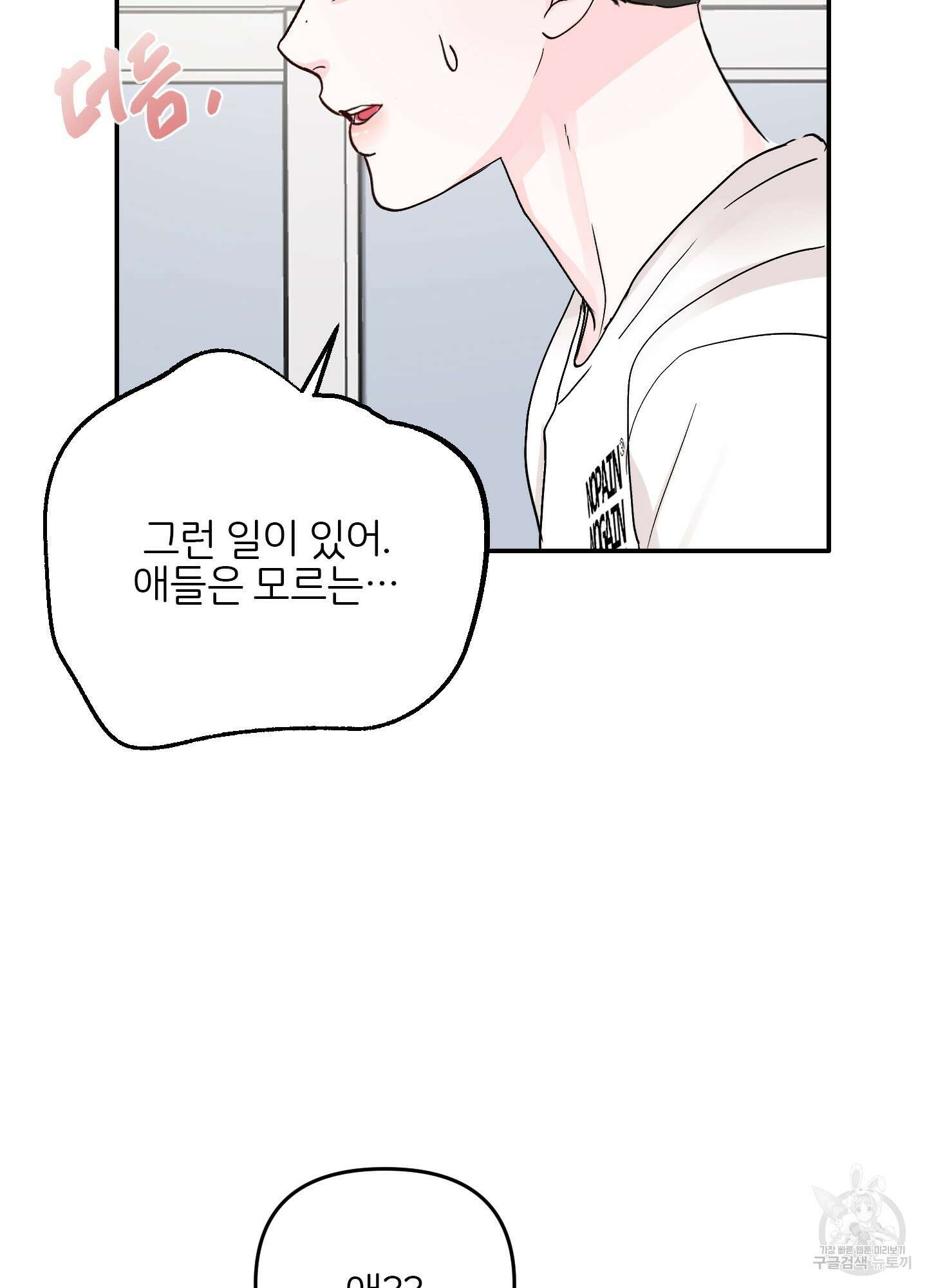 청춘, 예찬 3화 37