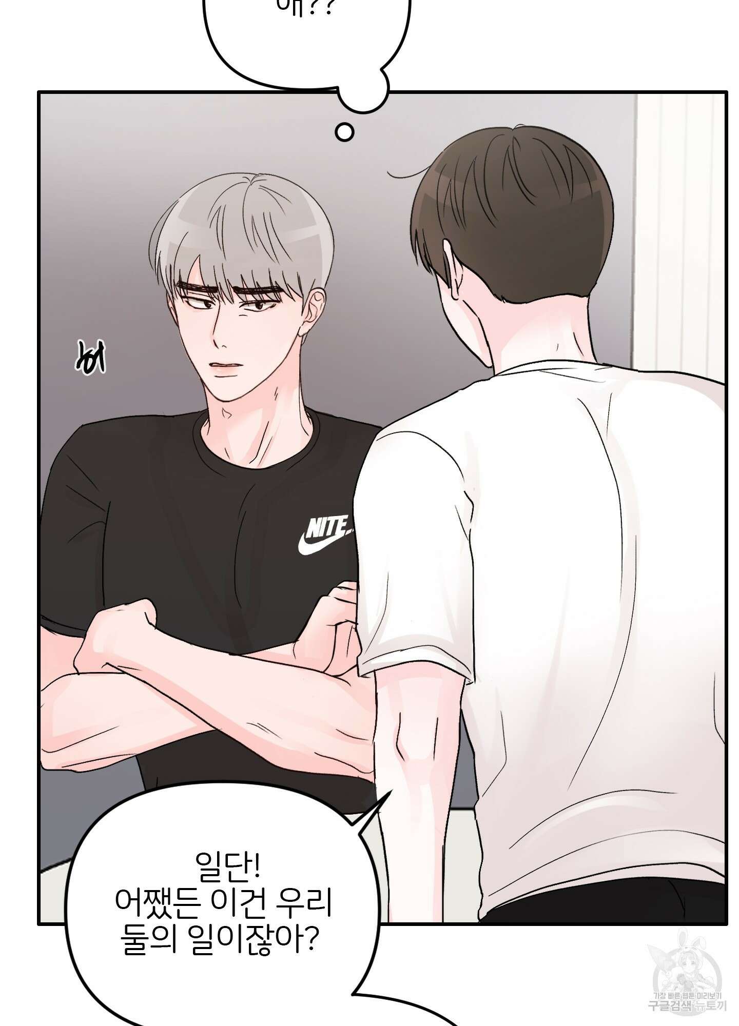 청춘, 예찬 3화 38