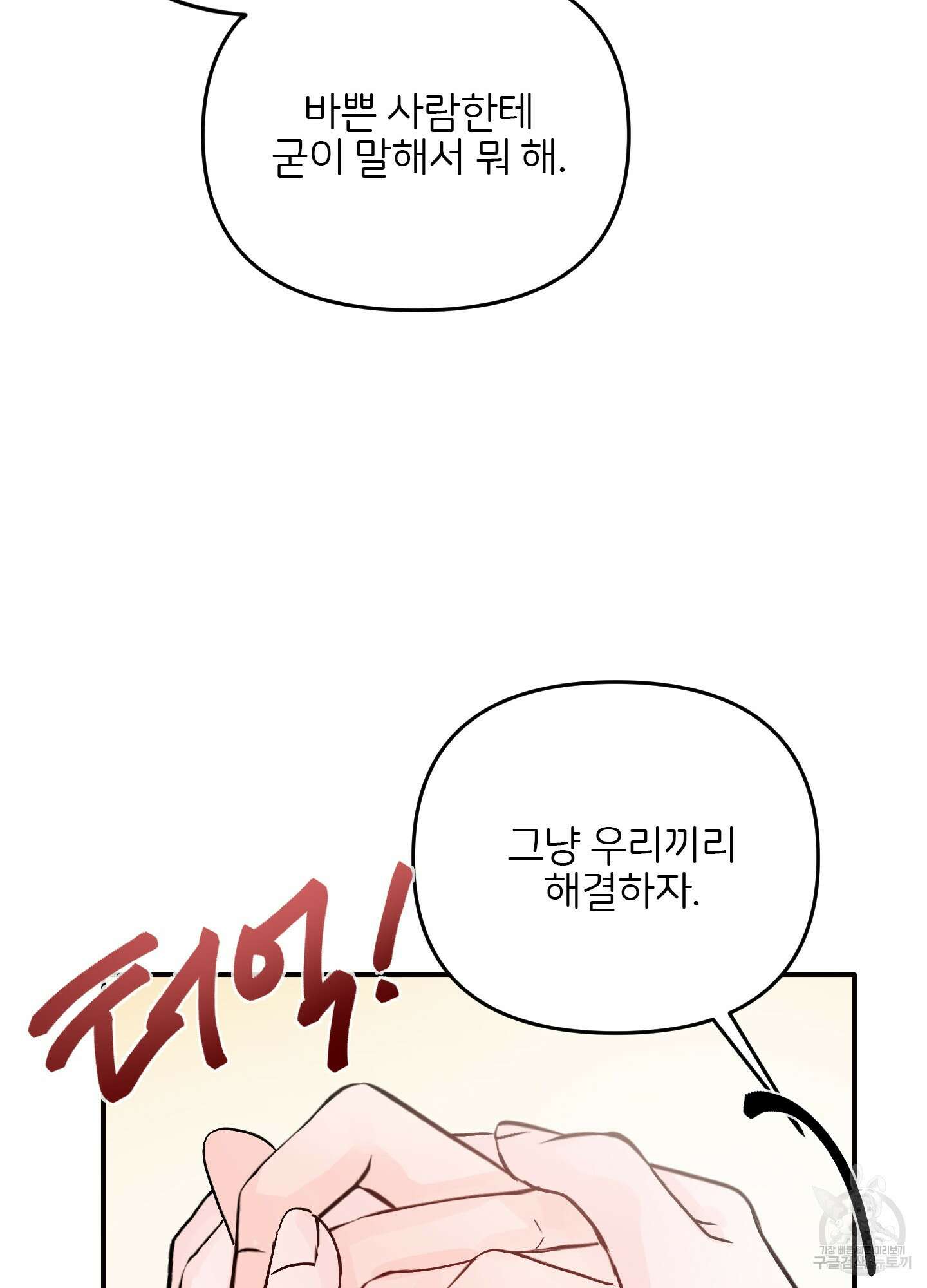 청춘, 예찬 3화 39