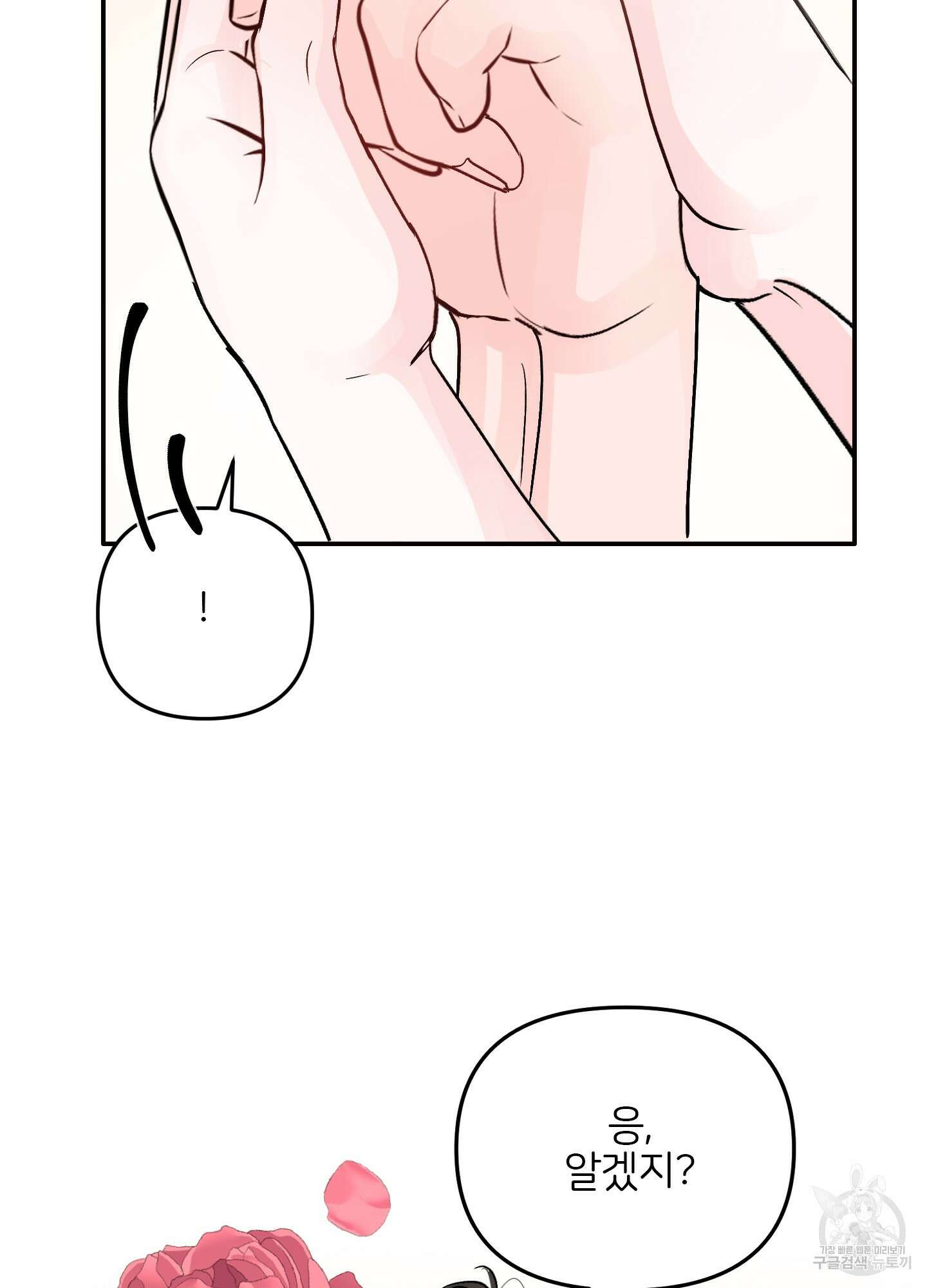청춘, 예찬 3화 40