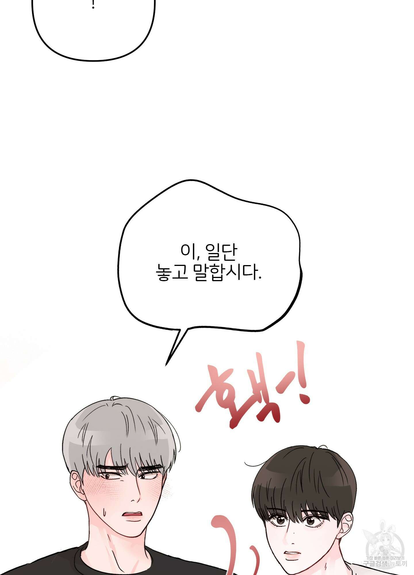 청춘, 예찬 3화 43