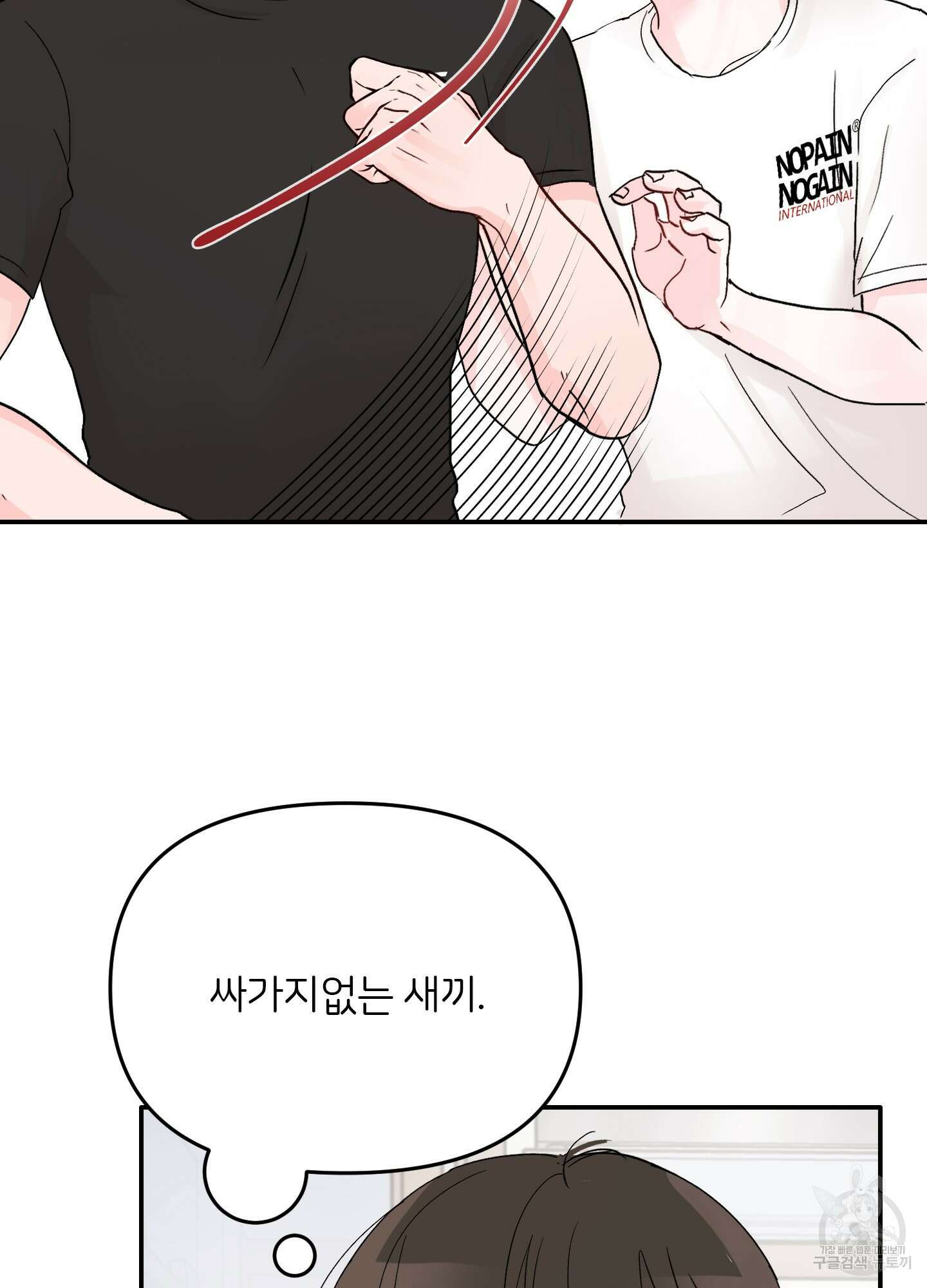 청춘, 예찬 3화 44