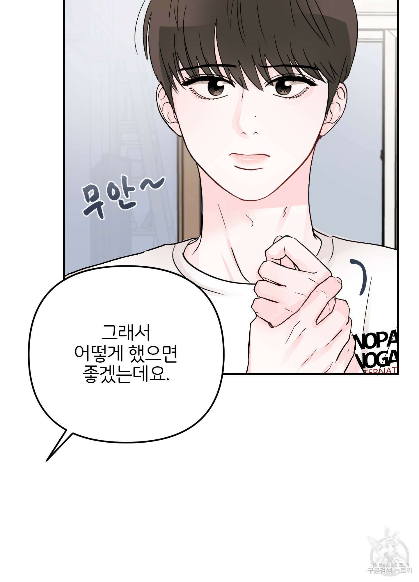 청춘, 예찬 3화 45