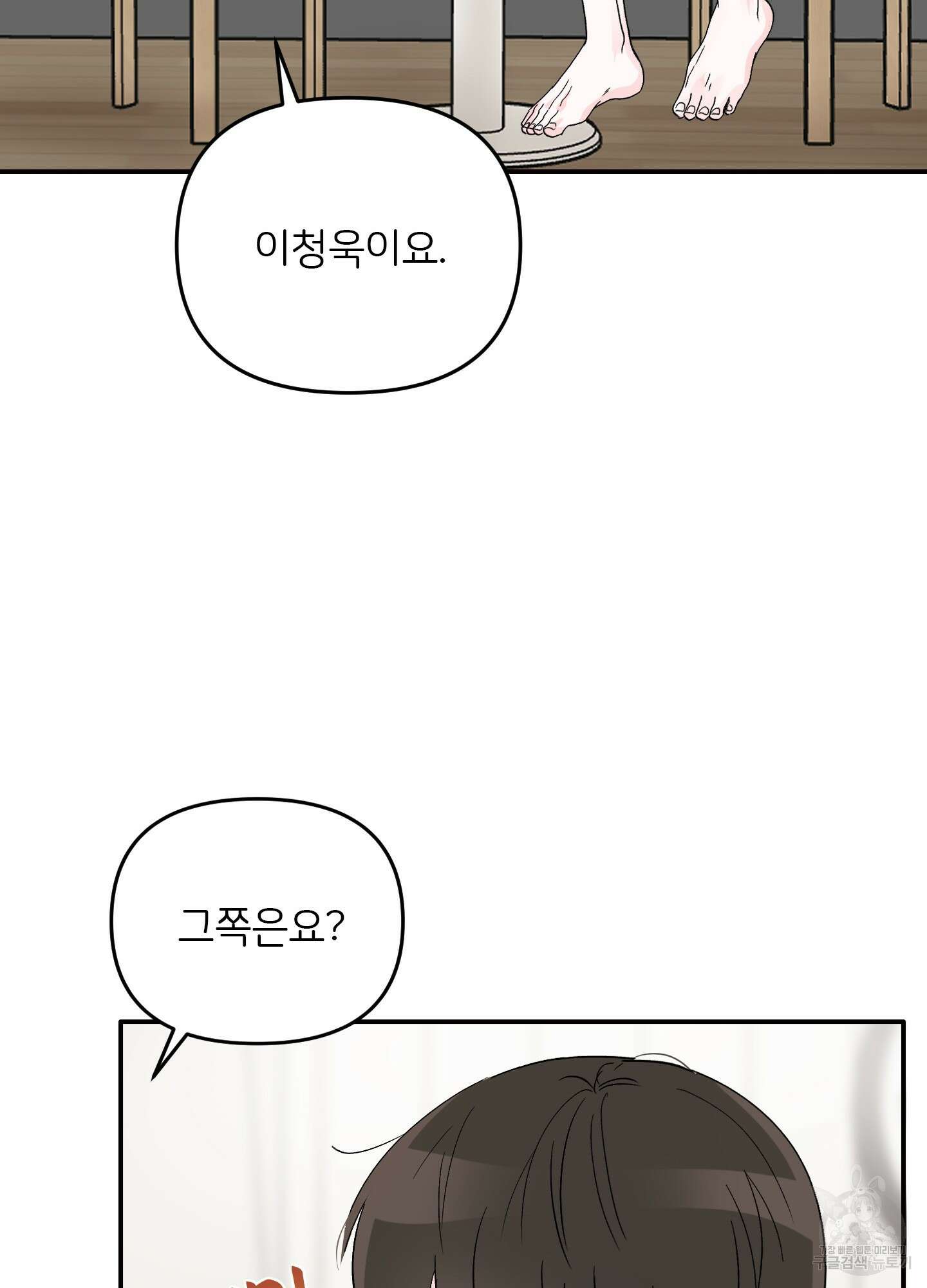 청춘, 예찬 3화 48