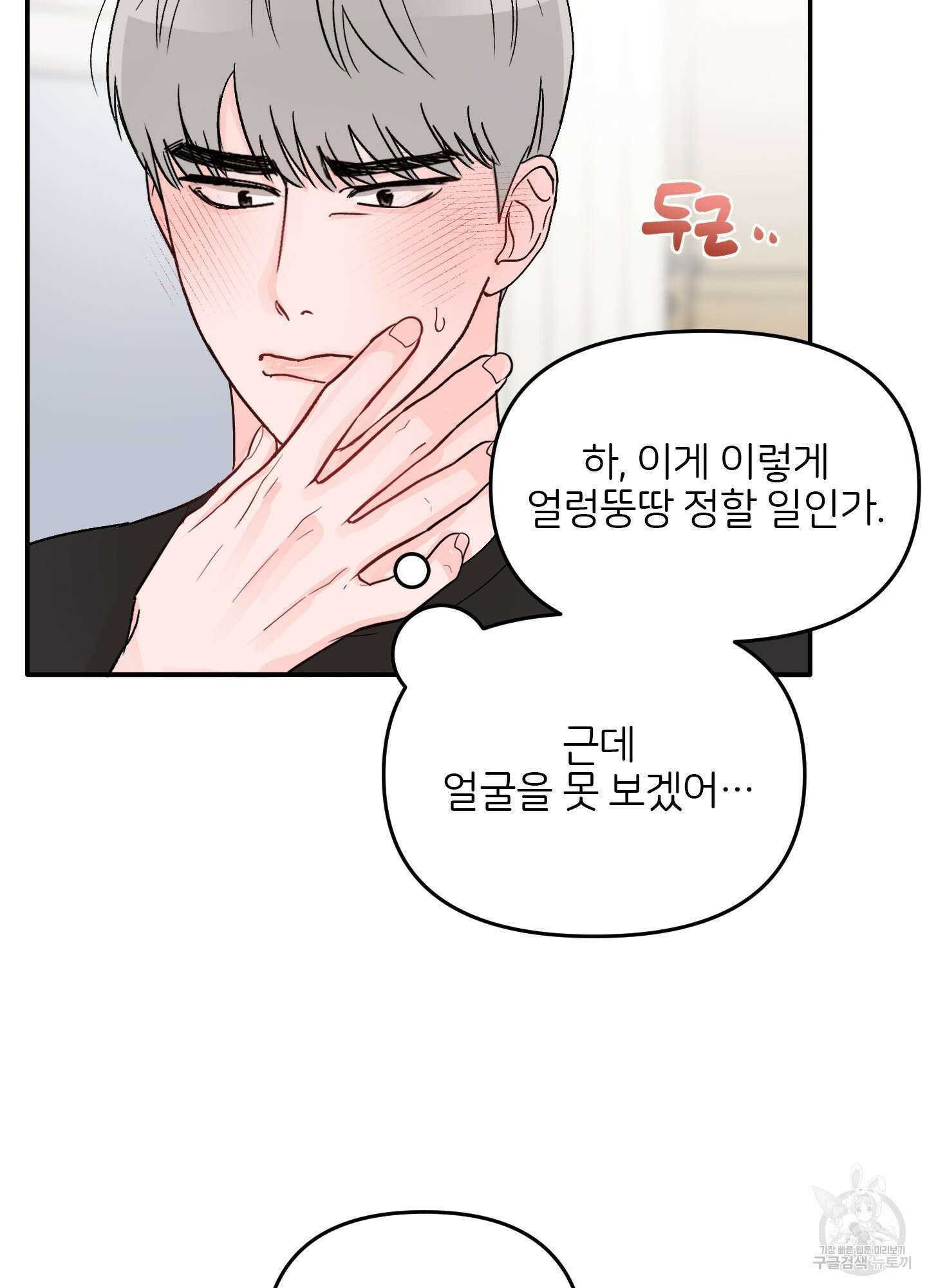 청춘, 예찬 3화 50
