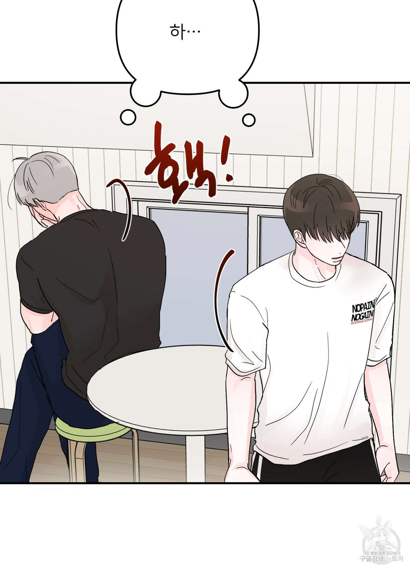 청춘, 예찬 3화 51