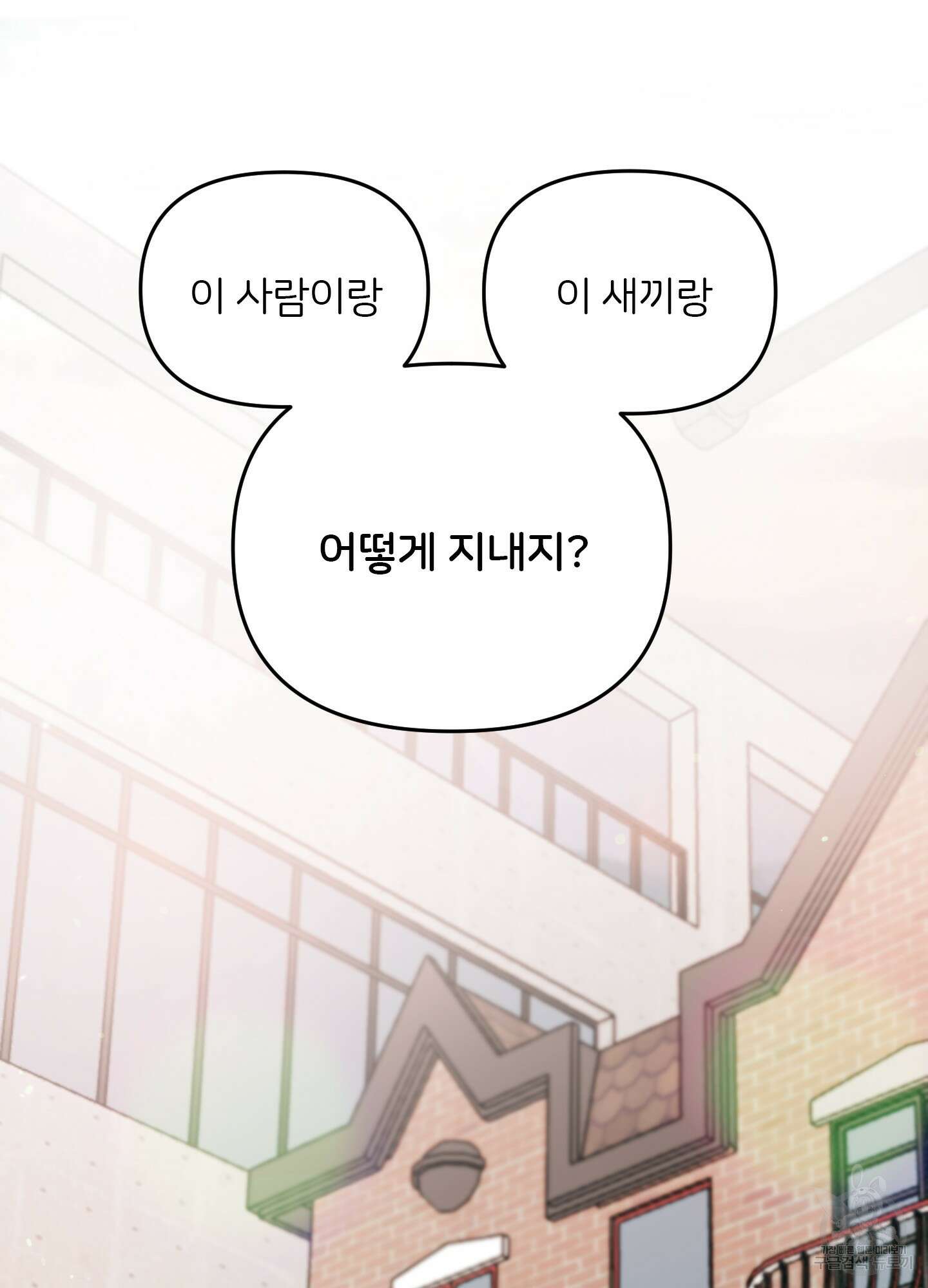 청춘, 예찬 3화 52