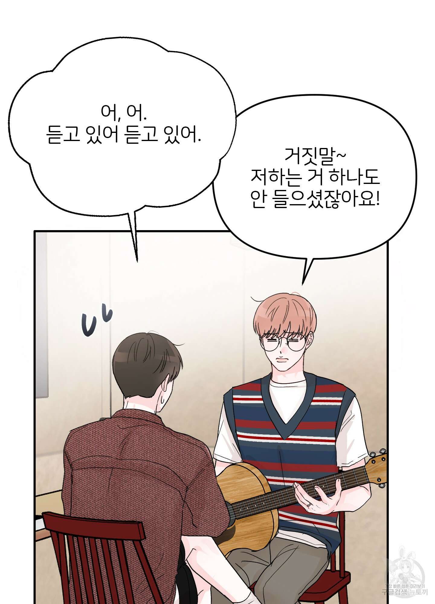 청춘, 예찬 3화 55