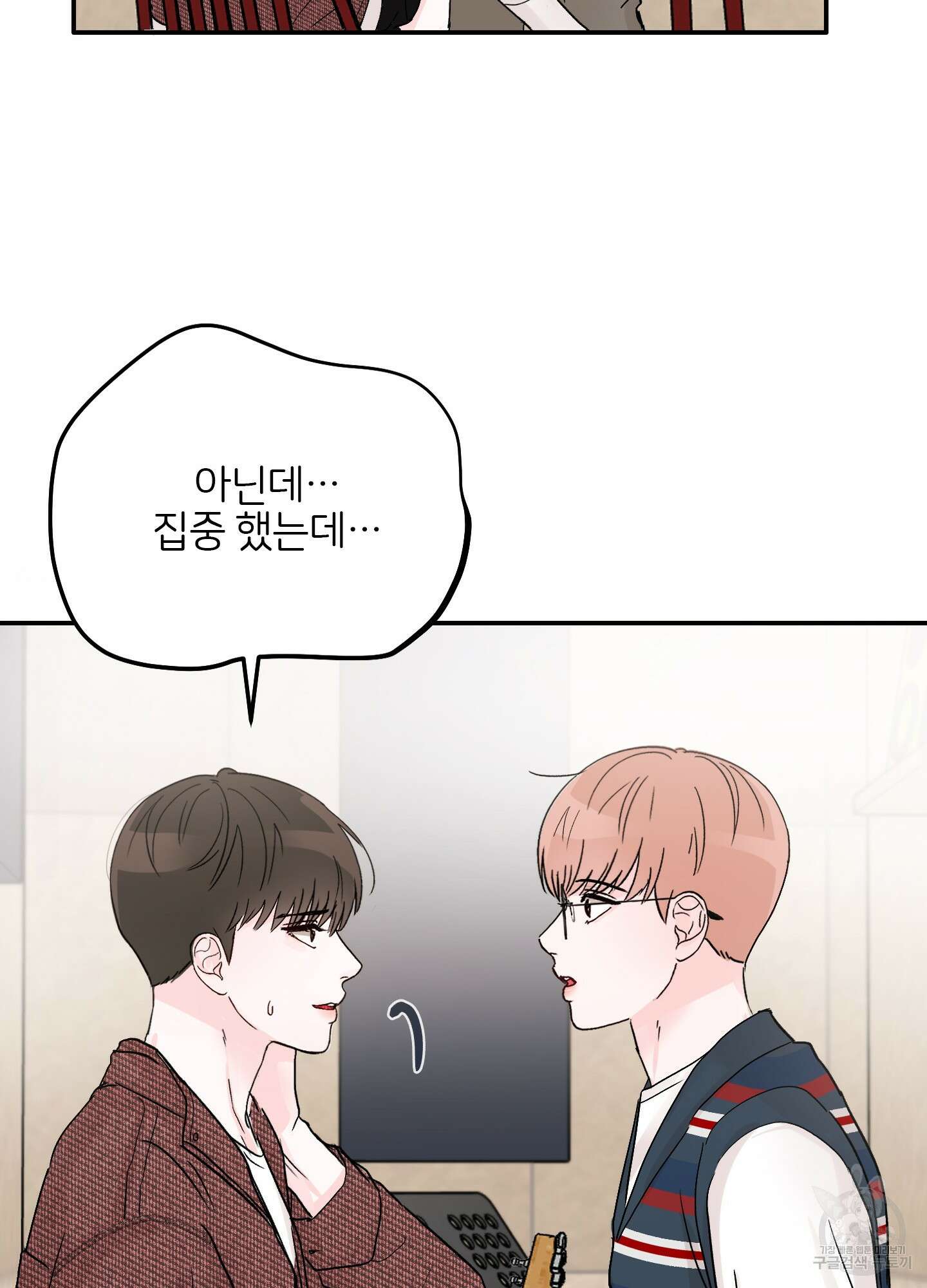 청춘, 예찬 3화 56