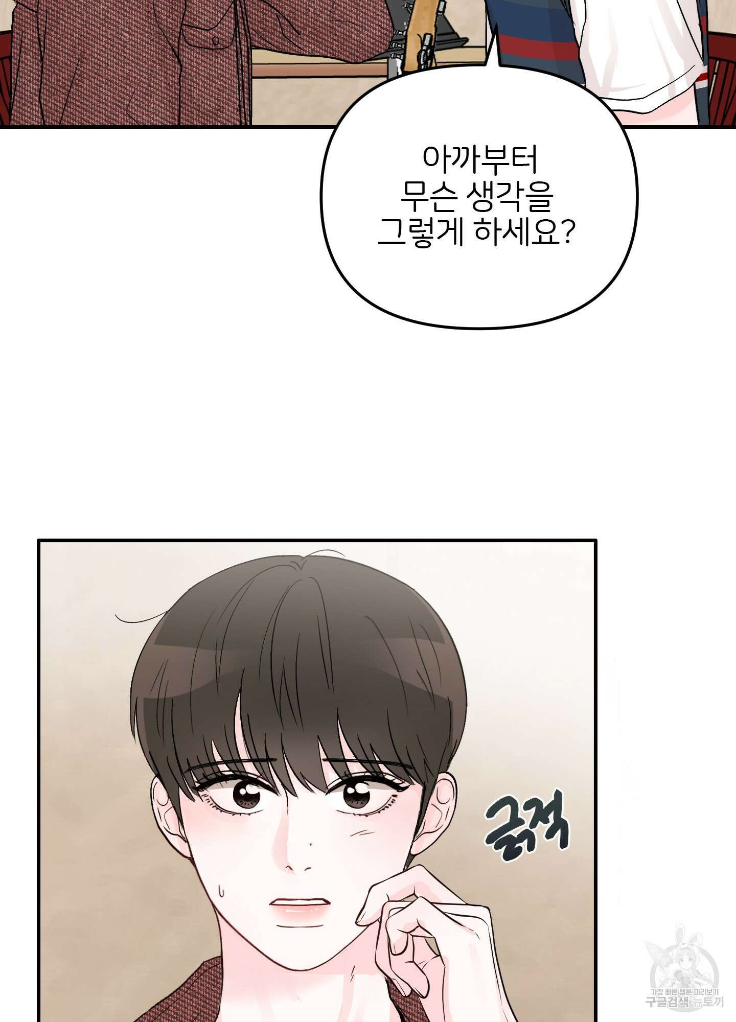 청춘, 예찬 3화 57