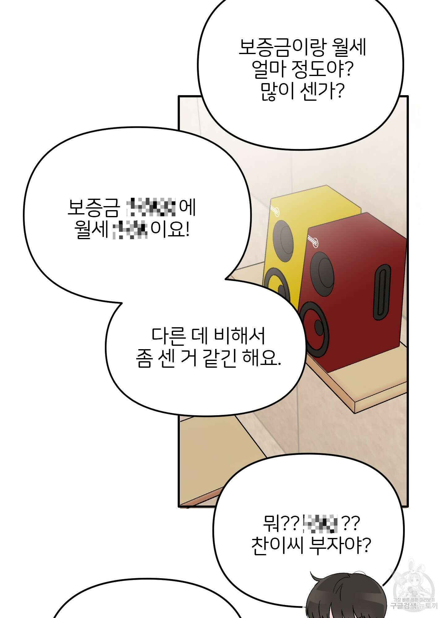 청춘, 예찬 3화 60