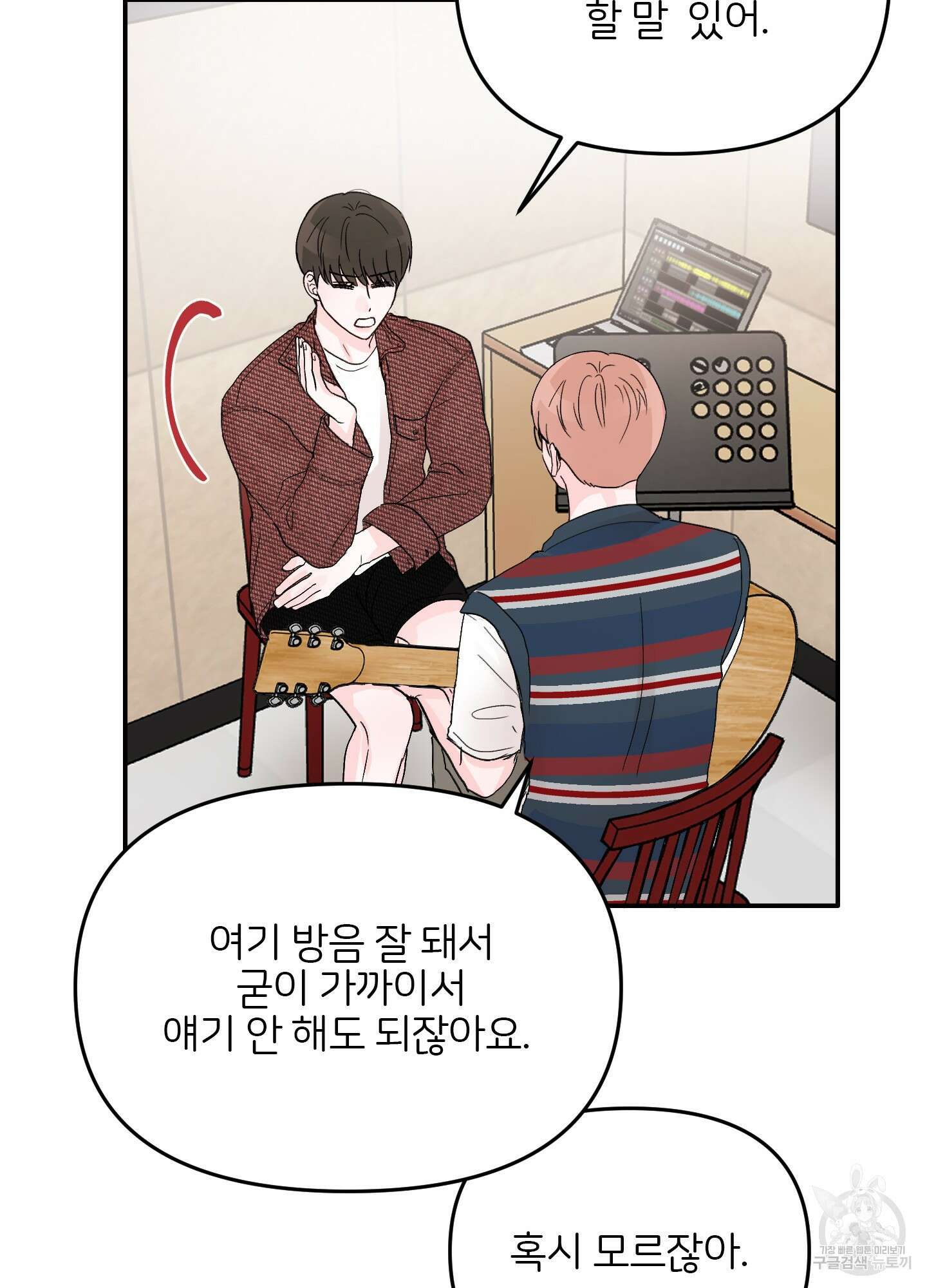 청춘, 예찬 3화 63