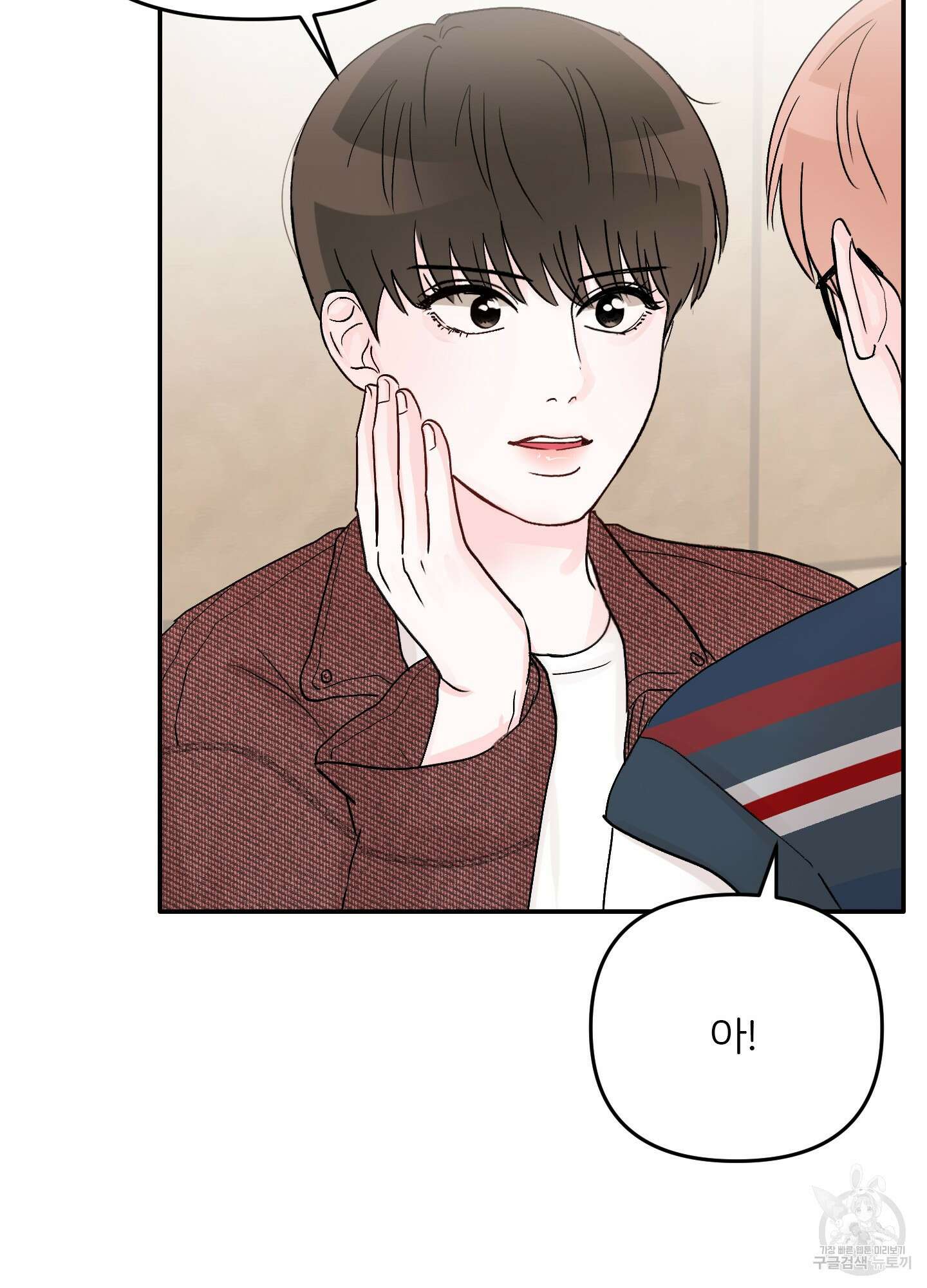 청춘, 예찬 3화 66
