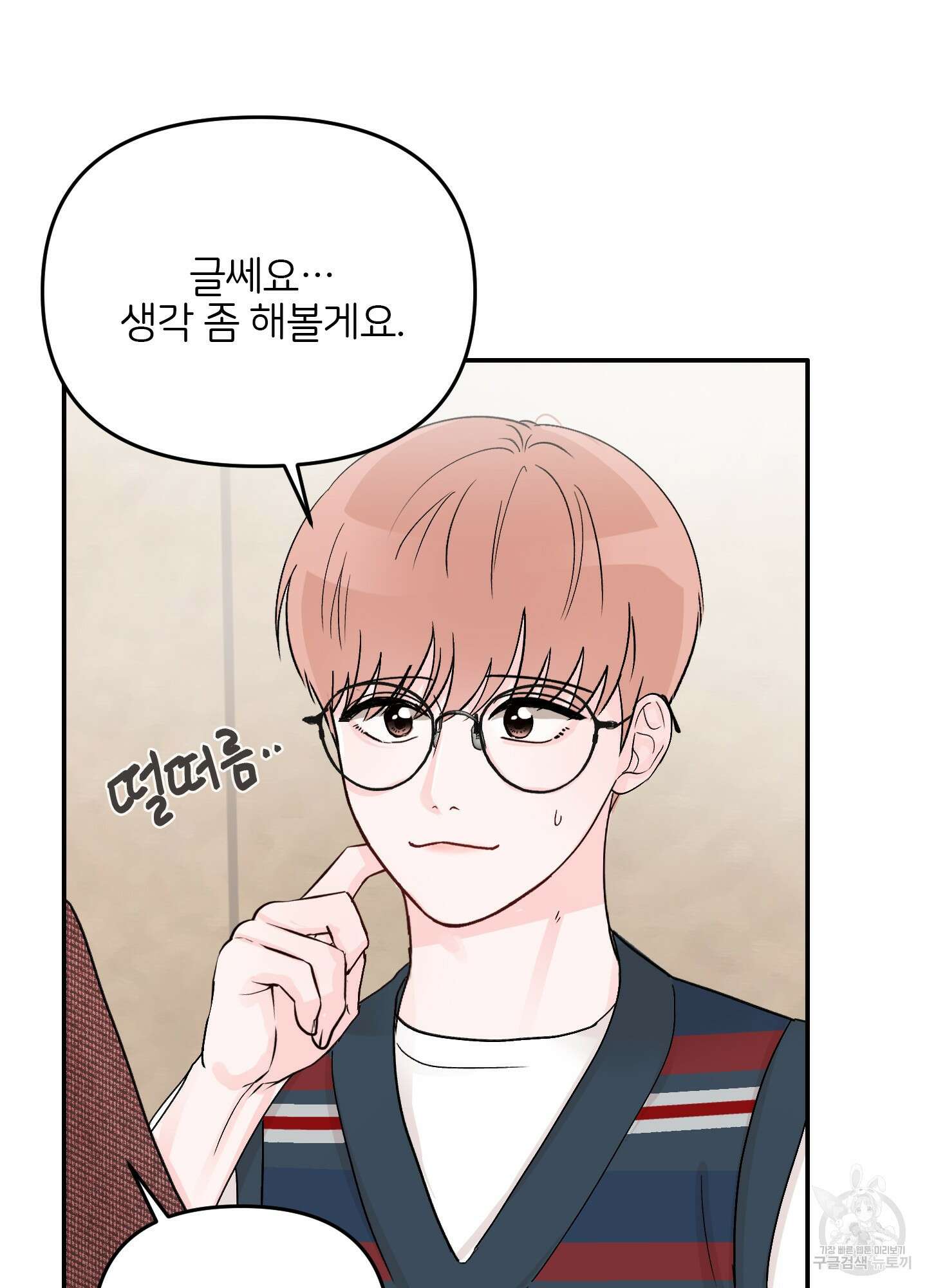청춘, 예찬 3화 67