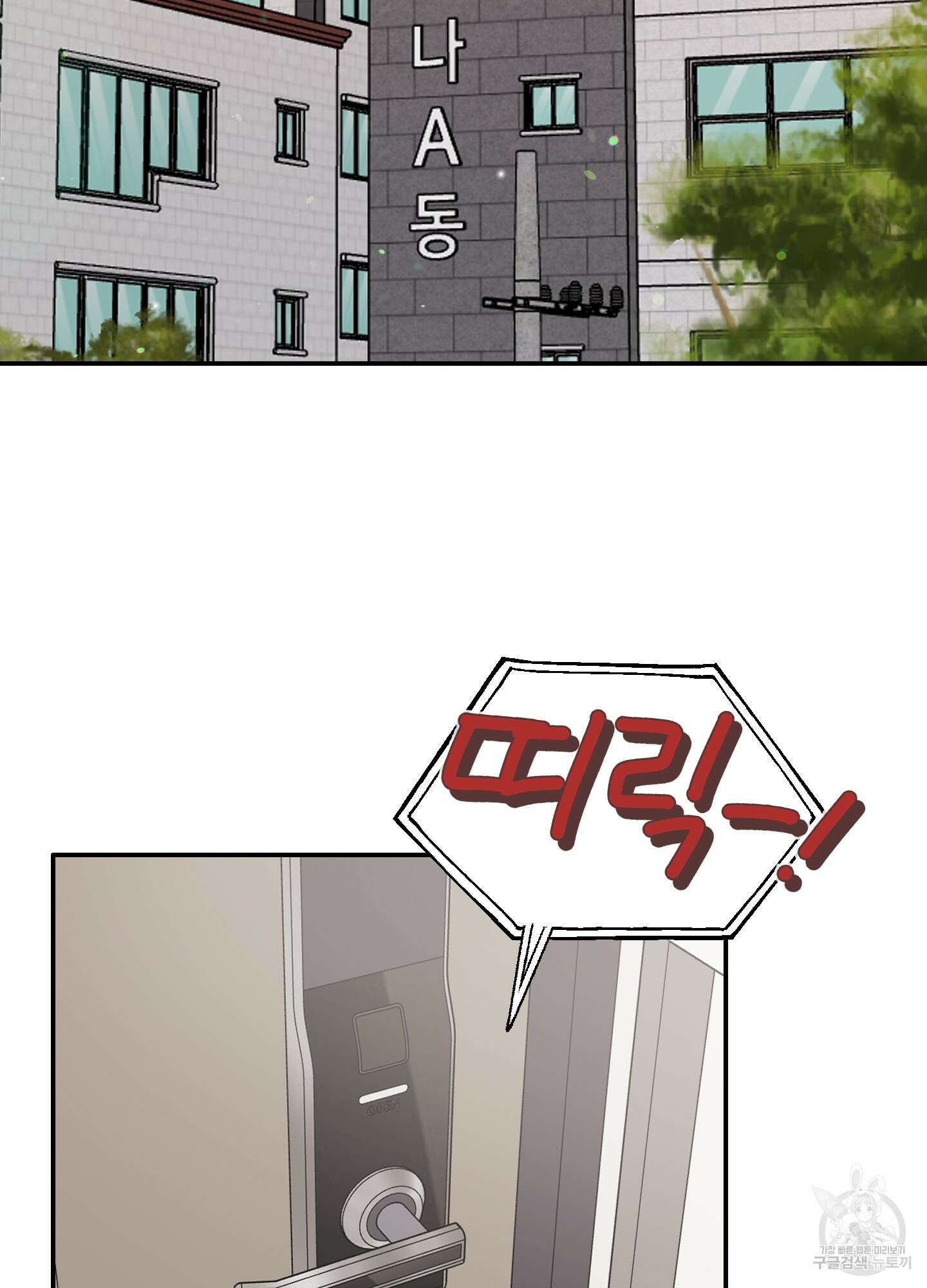 청춘, 예찬 3화 70