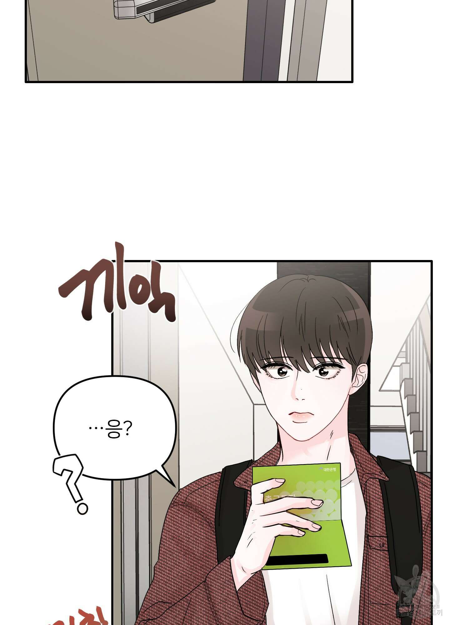 청춘, 예찬 3화 71