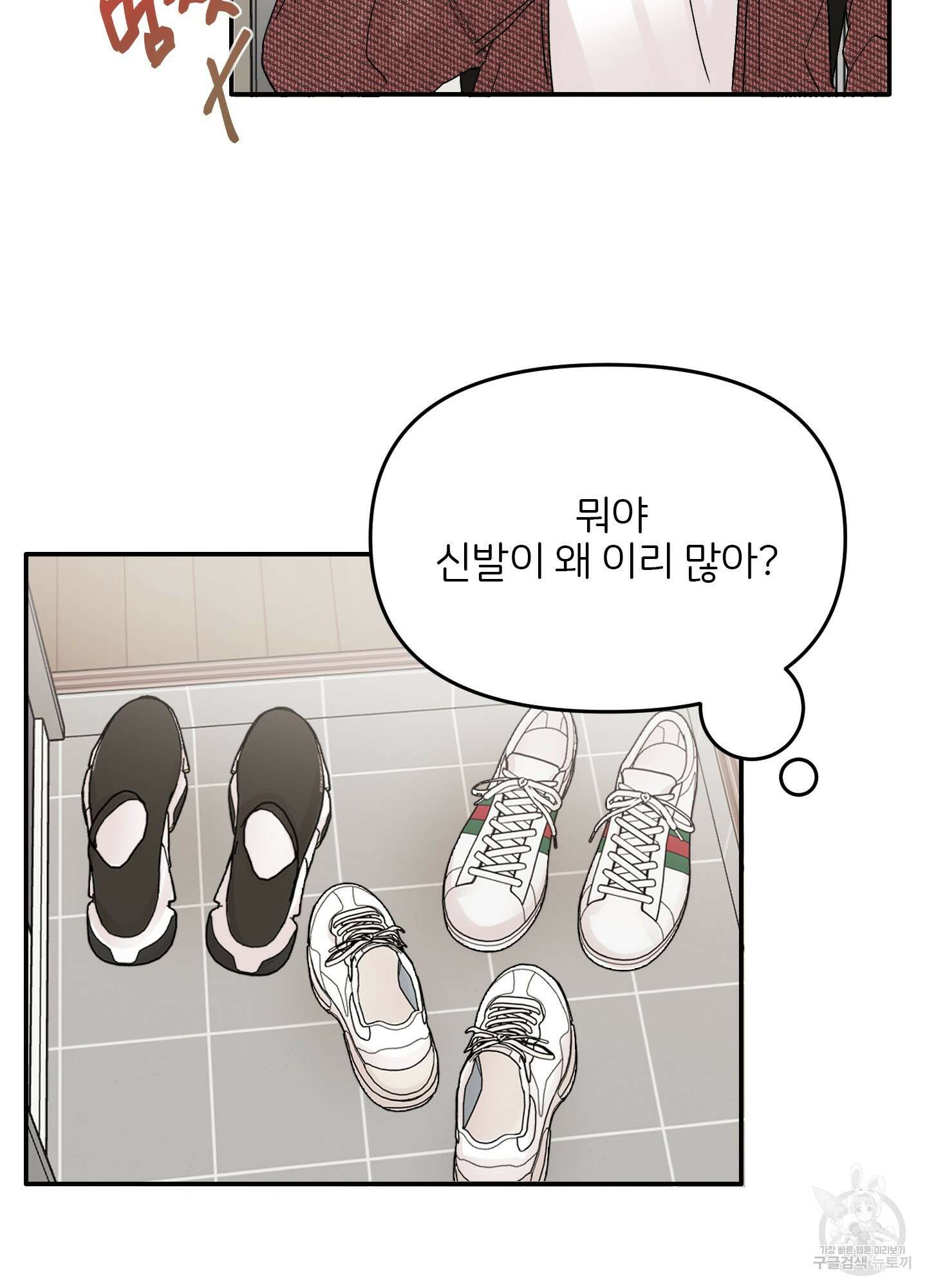 청춘, 예찬 3화 72