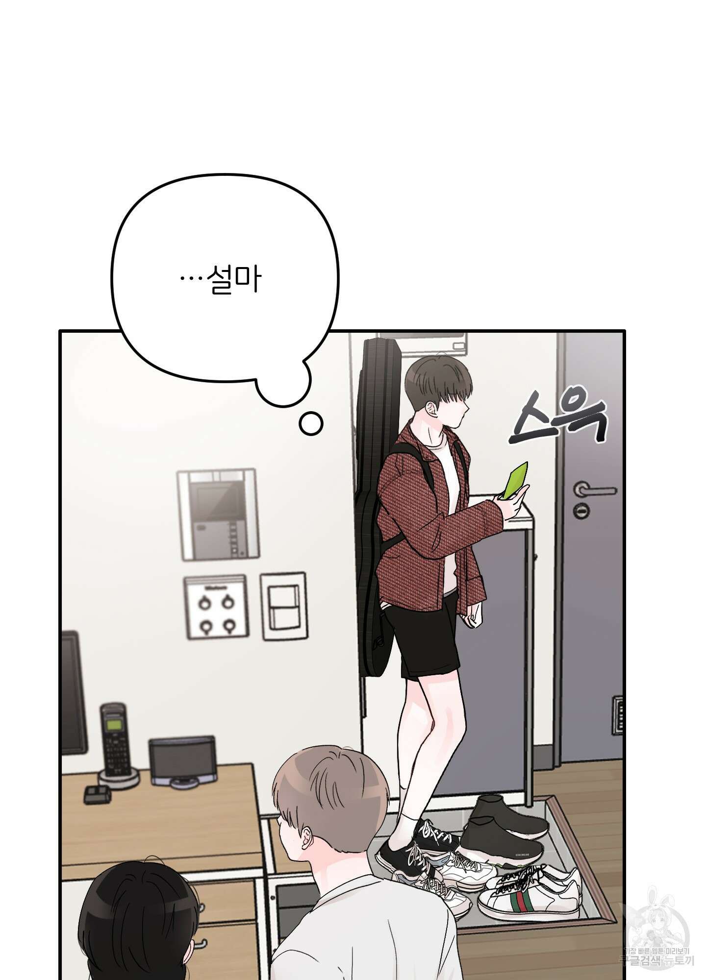 청춘, 예찬 3화 73